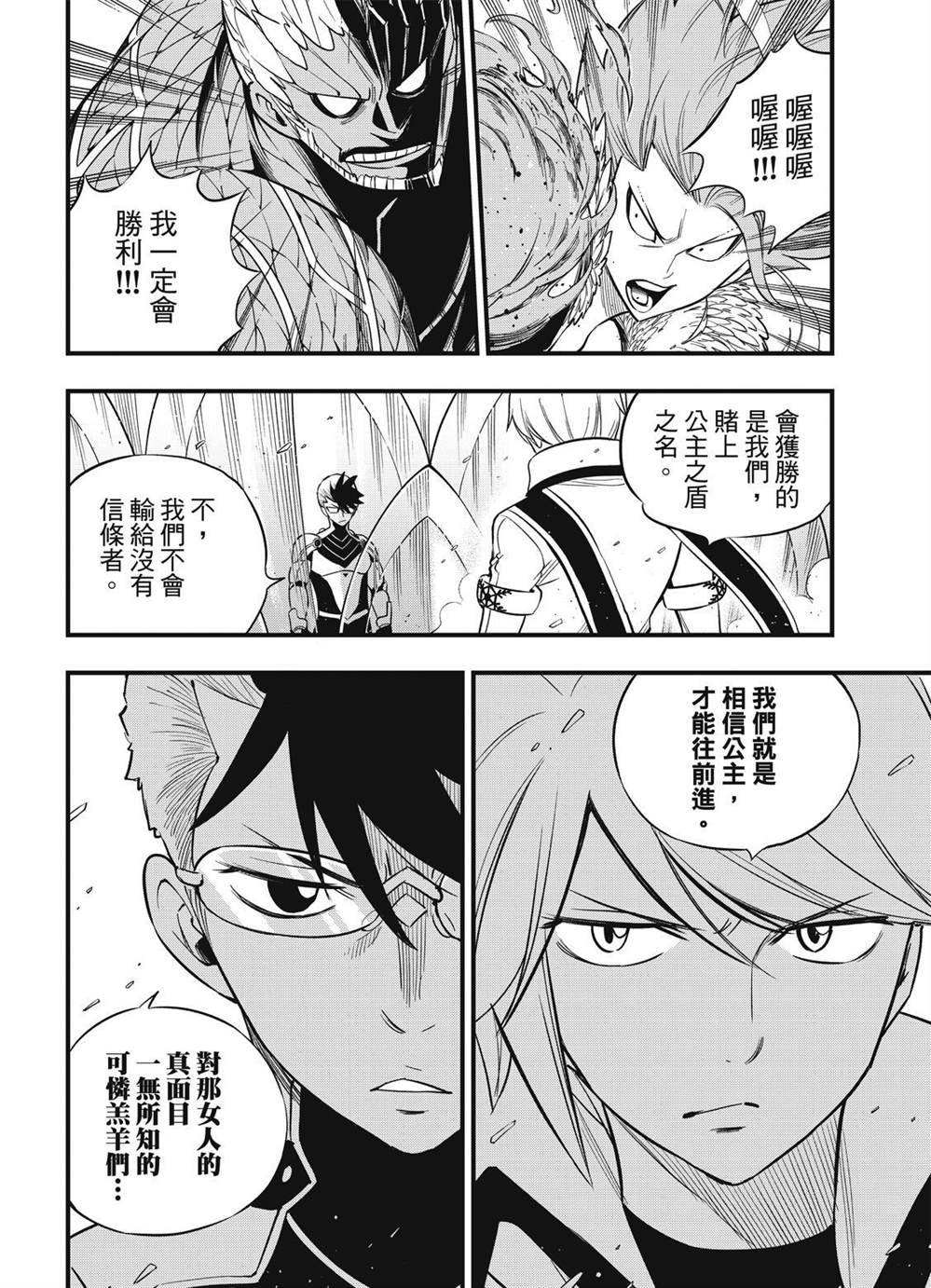 第124话 Kiss&Die