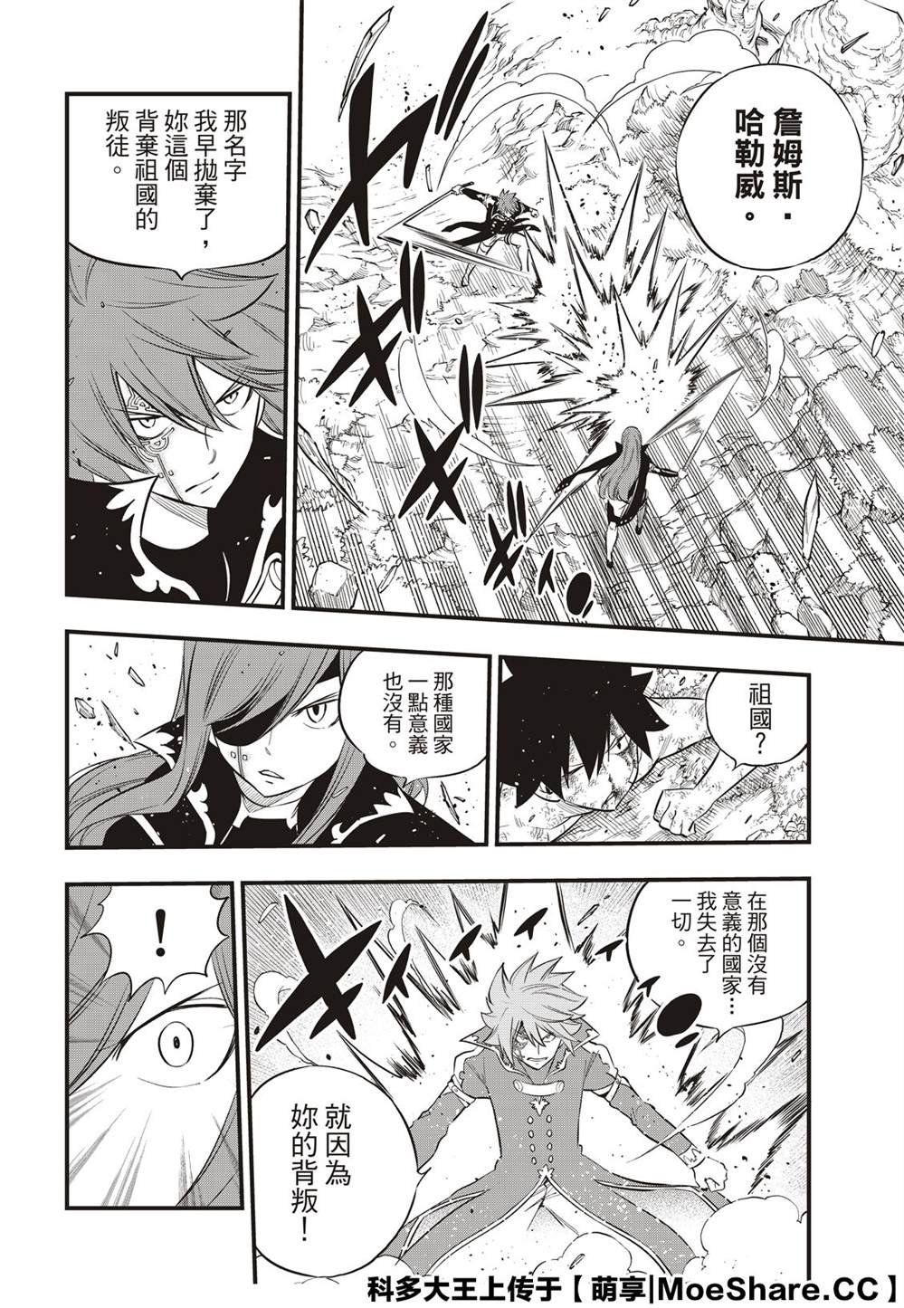 第124话 Kiss&Die