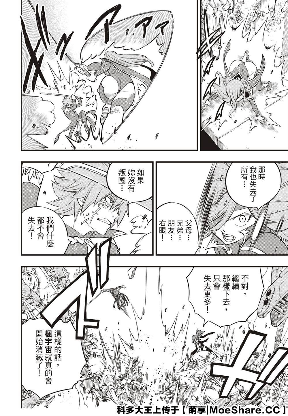 第124话 Kiss&Die