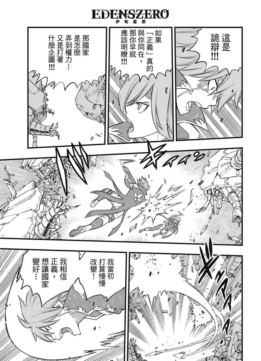 第124话 Kiss&Die