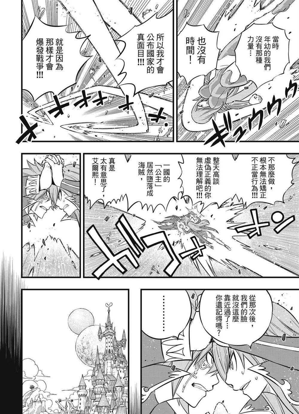 第124话 Kiss&Die