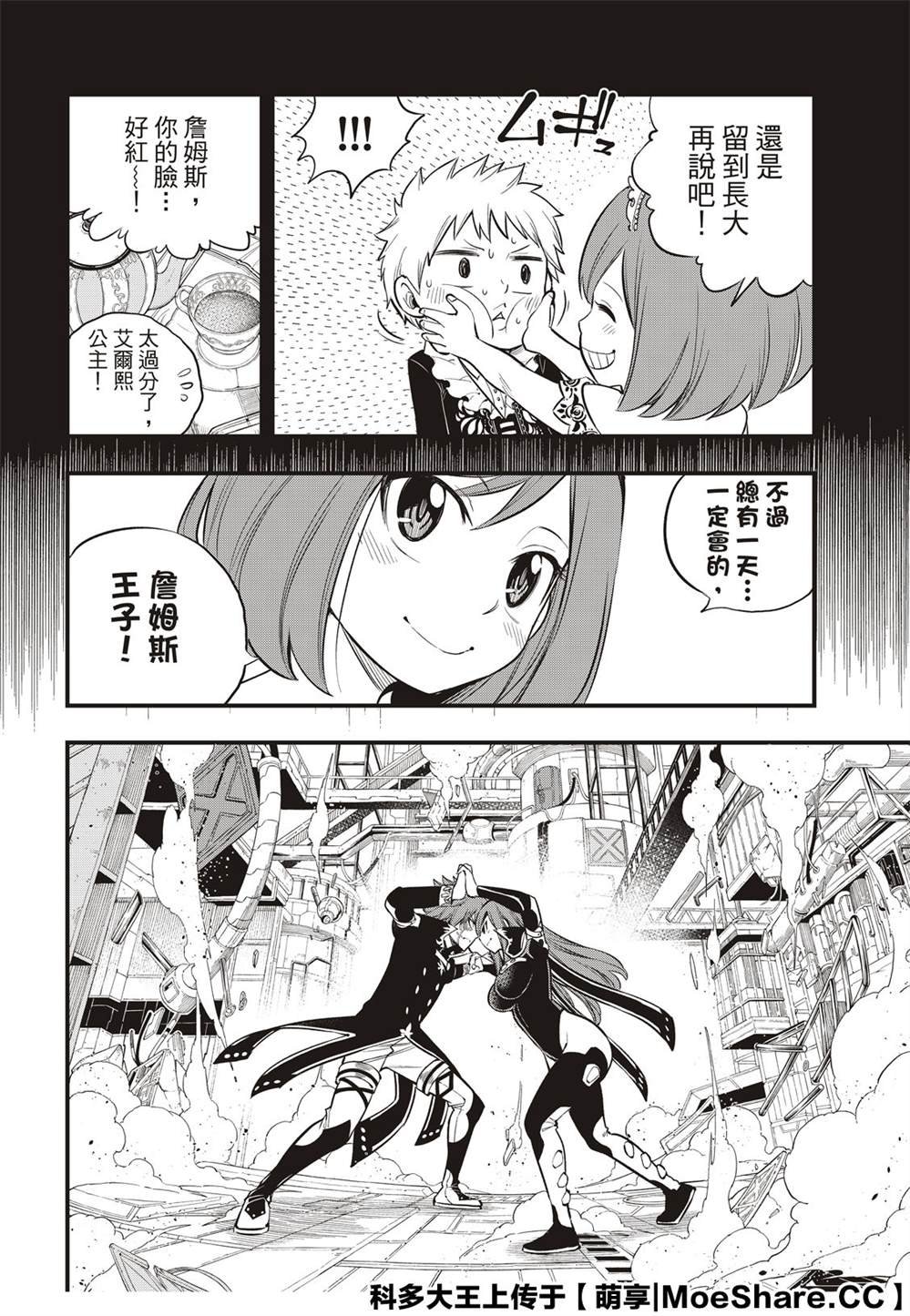 第124话 Kiss&Die