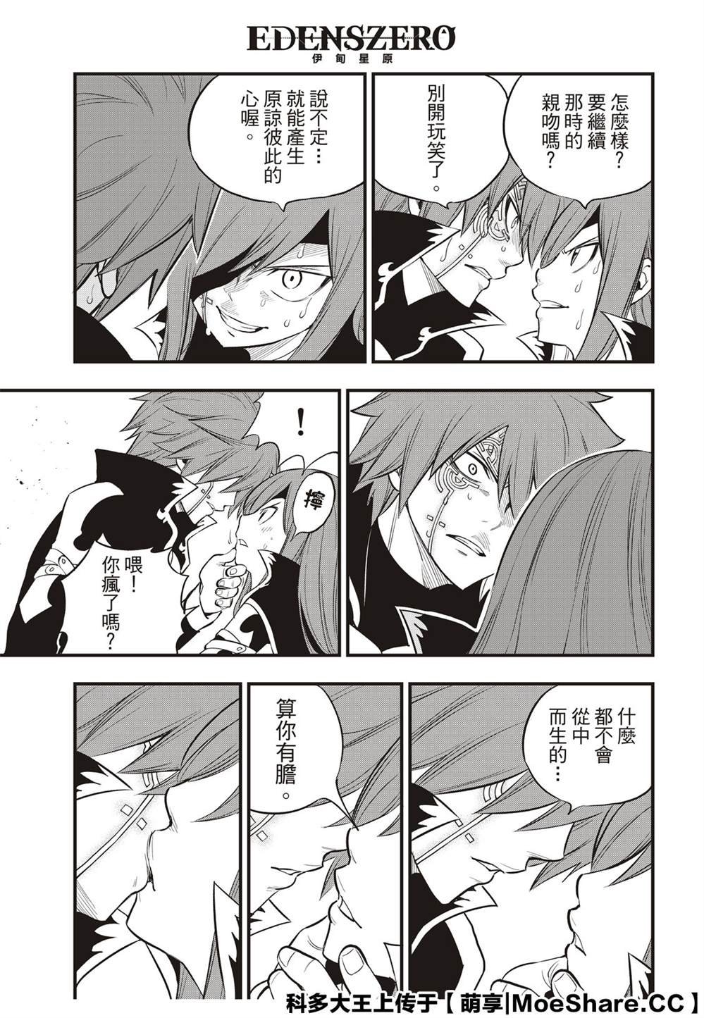 第124话 Kiss&Die