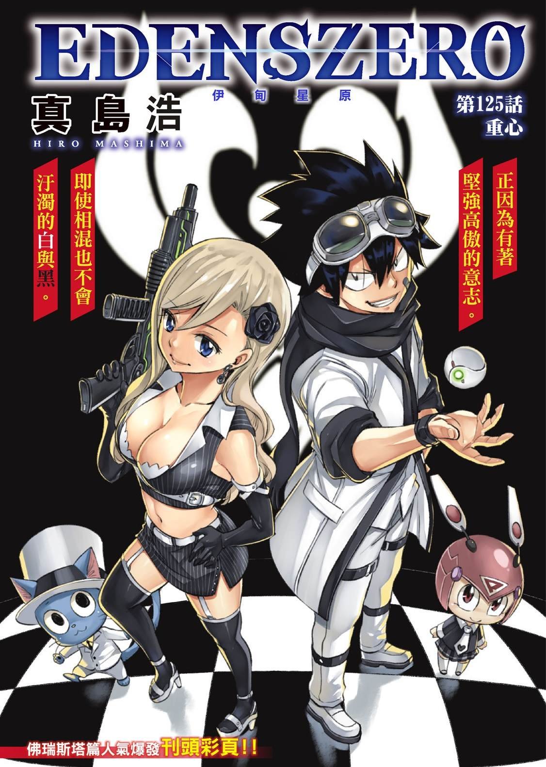 第125话 重心