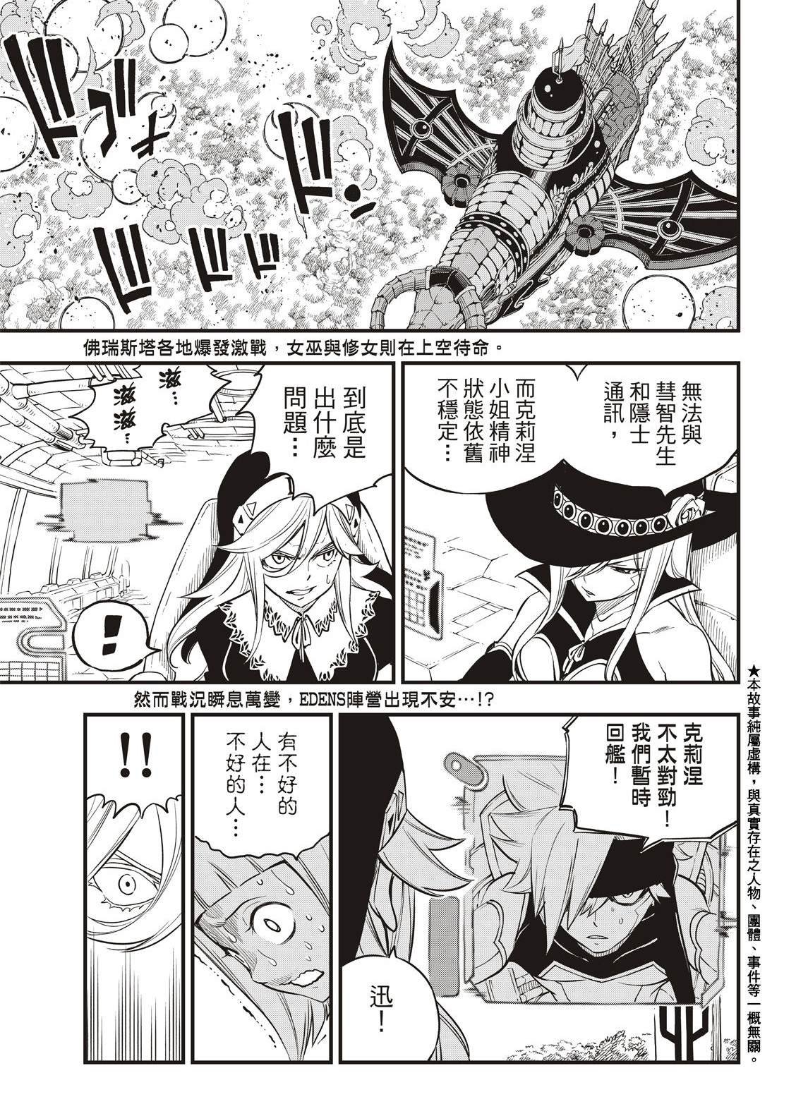 第125话 重心