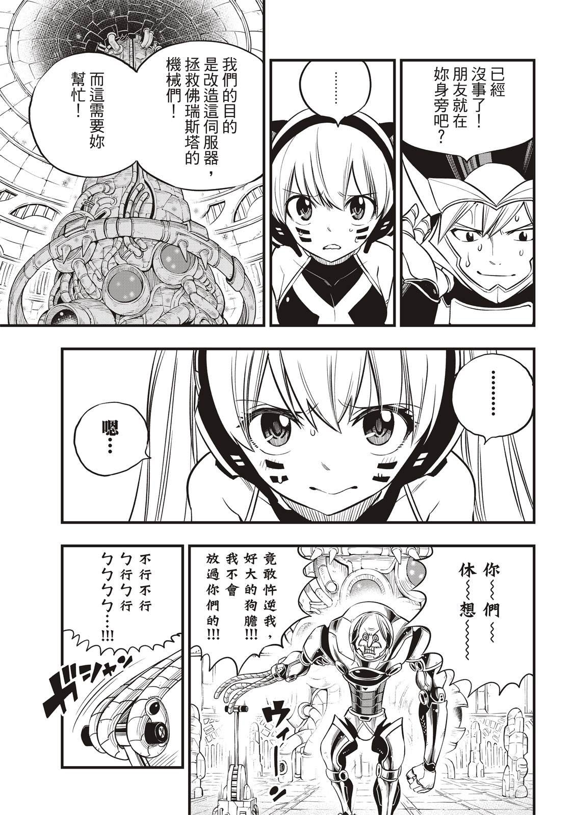 第125话 重心