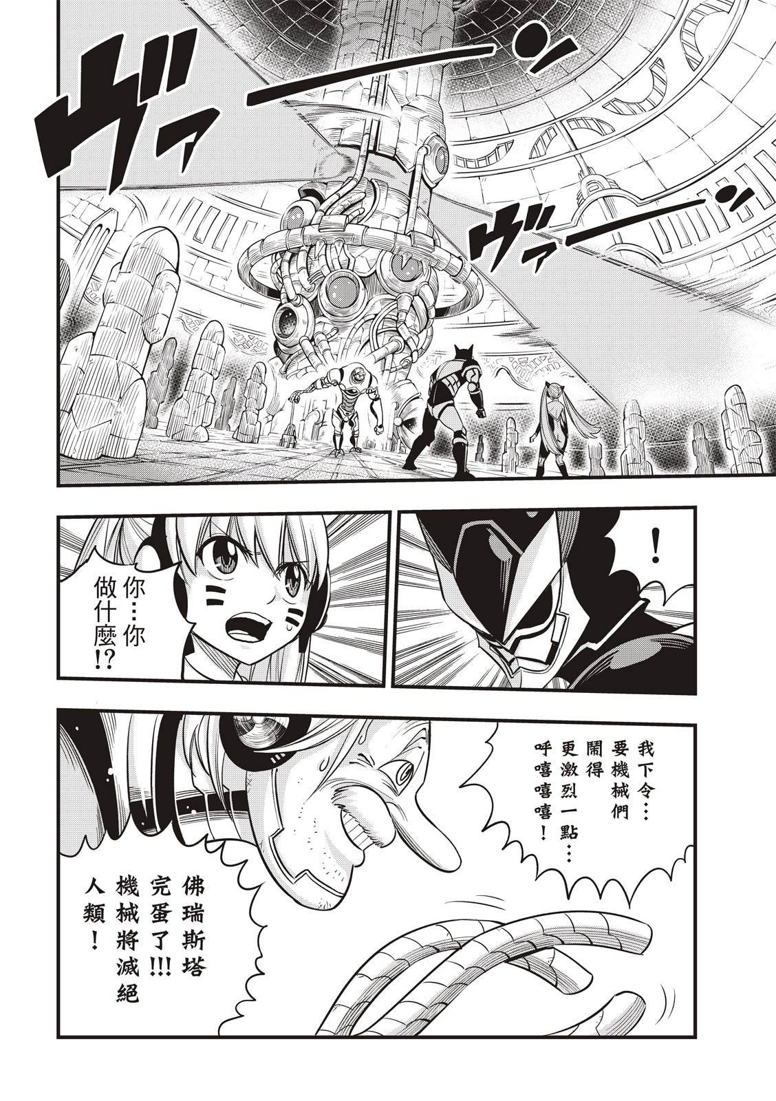 第125话 重心