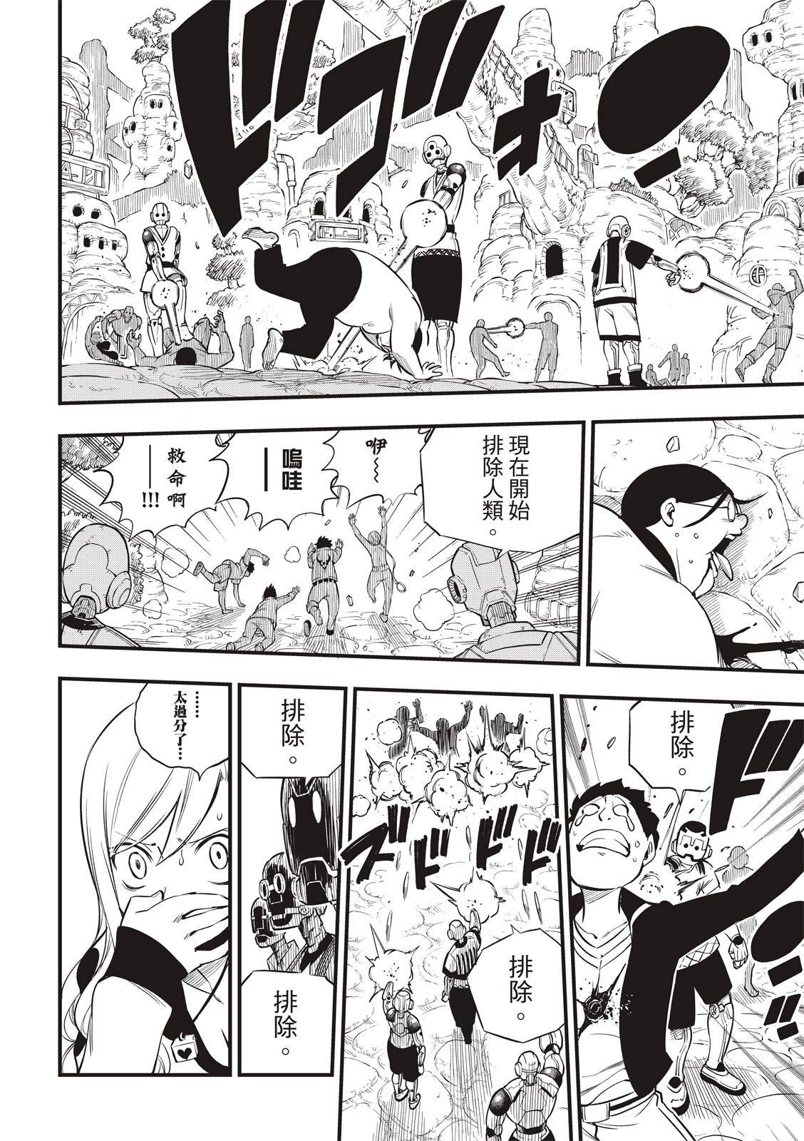 第125话 重心
