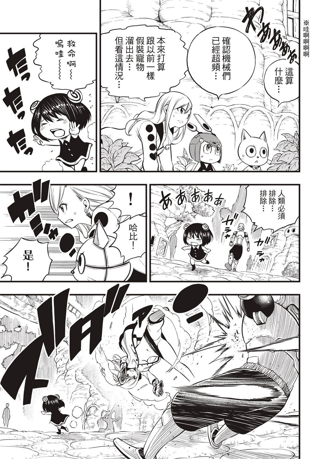 第125话 重心