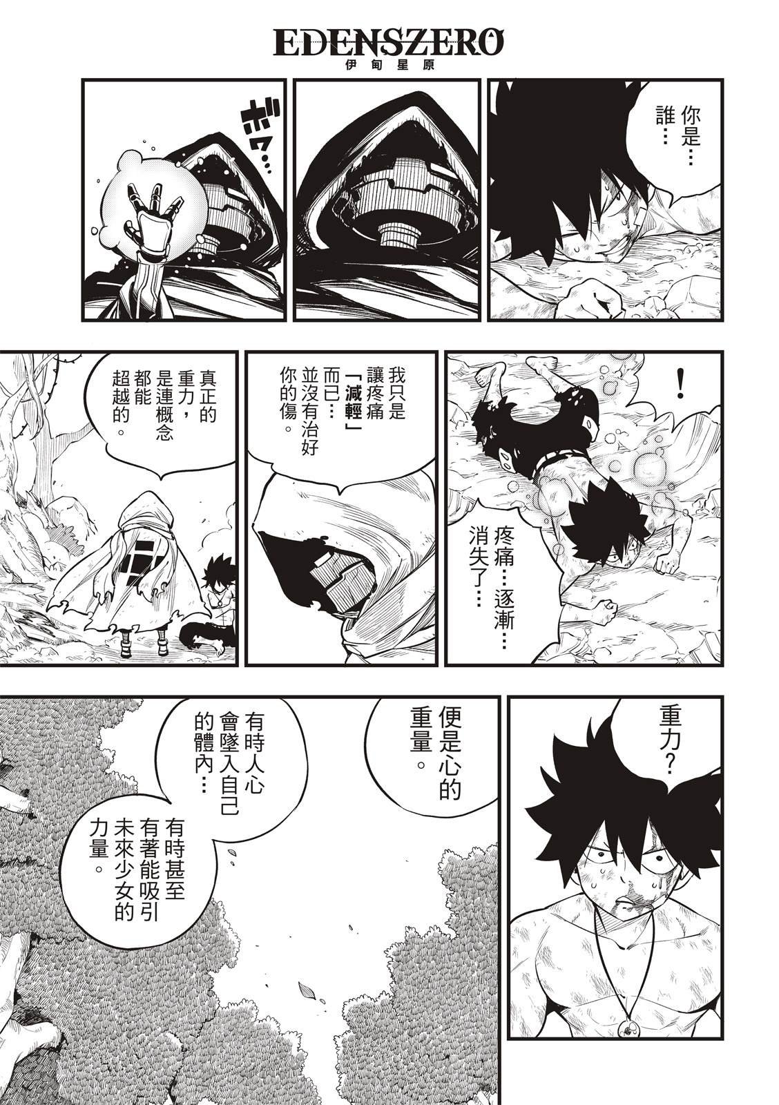 第125话 重心