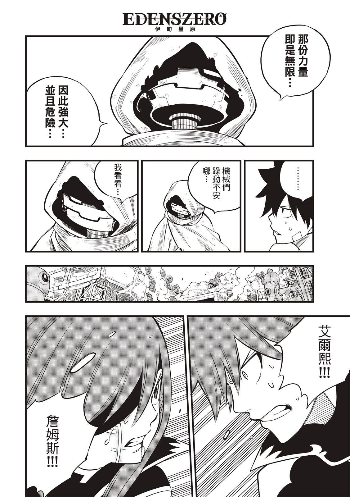 第125话 重心