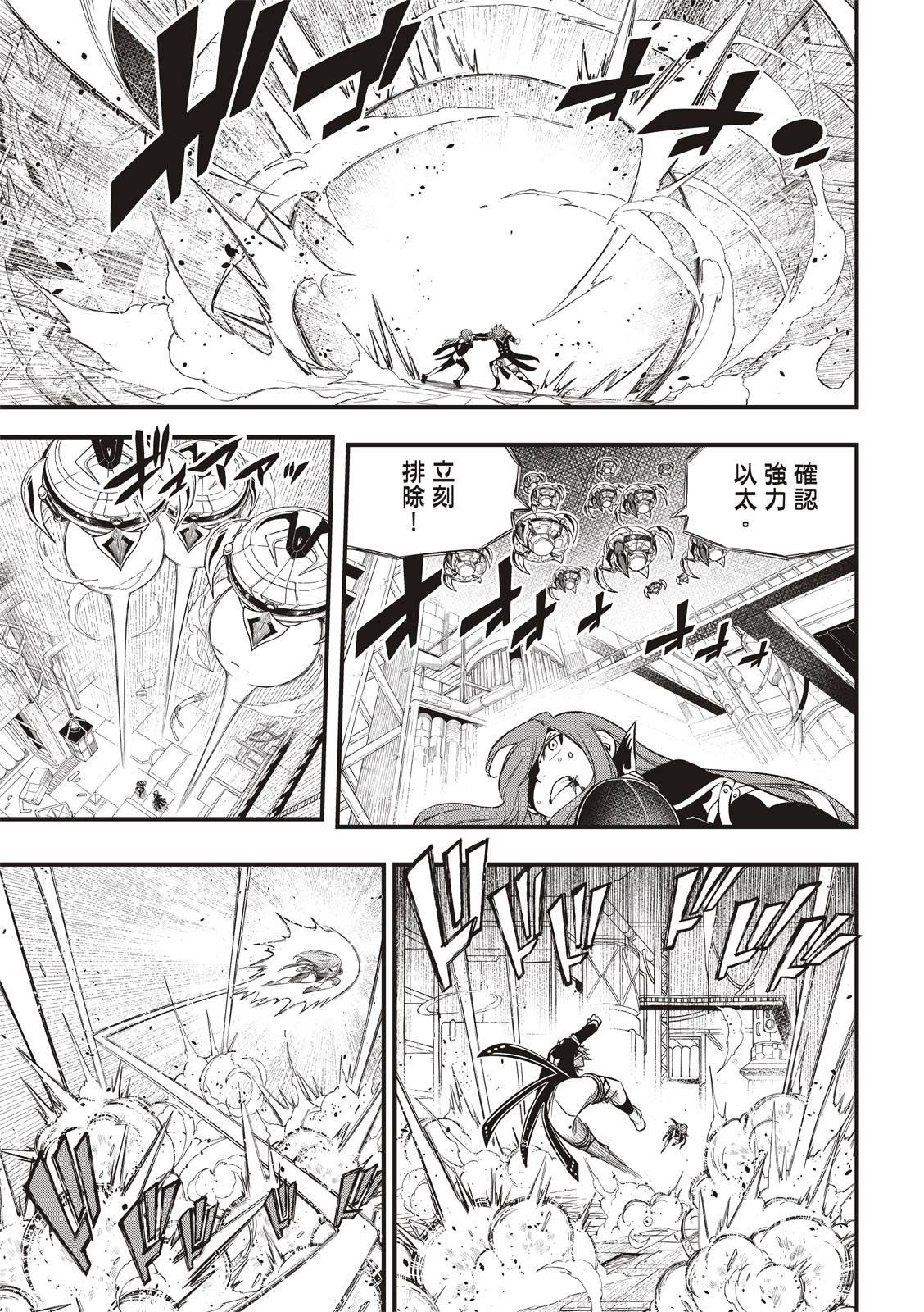 第125话 重心