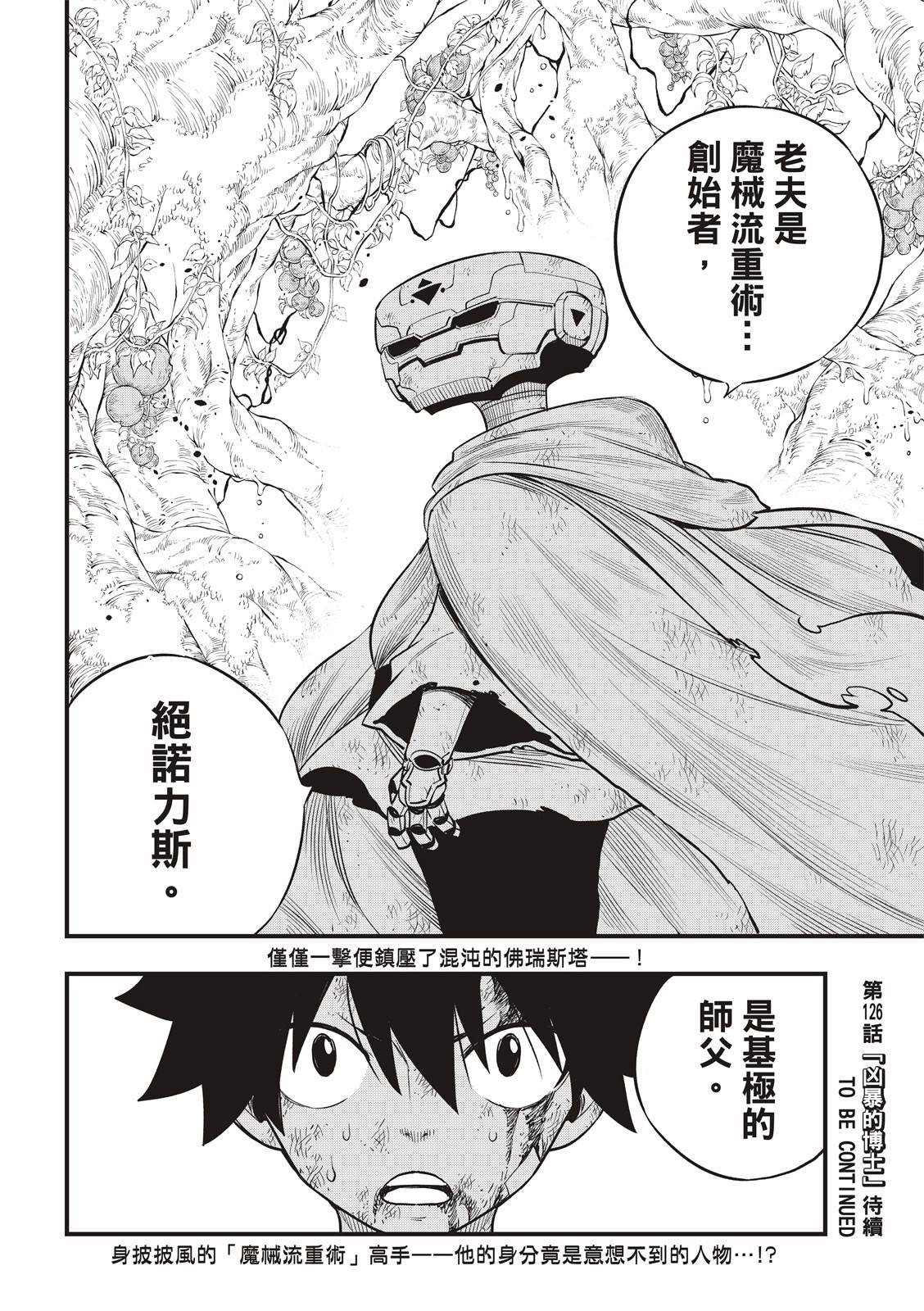 第125话 重心