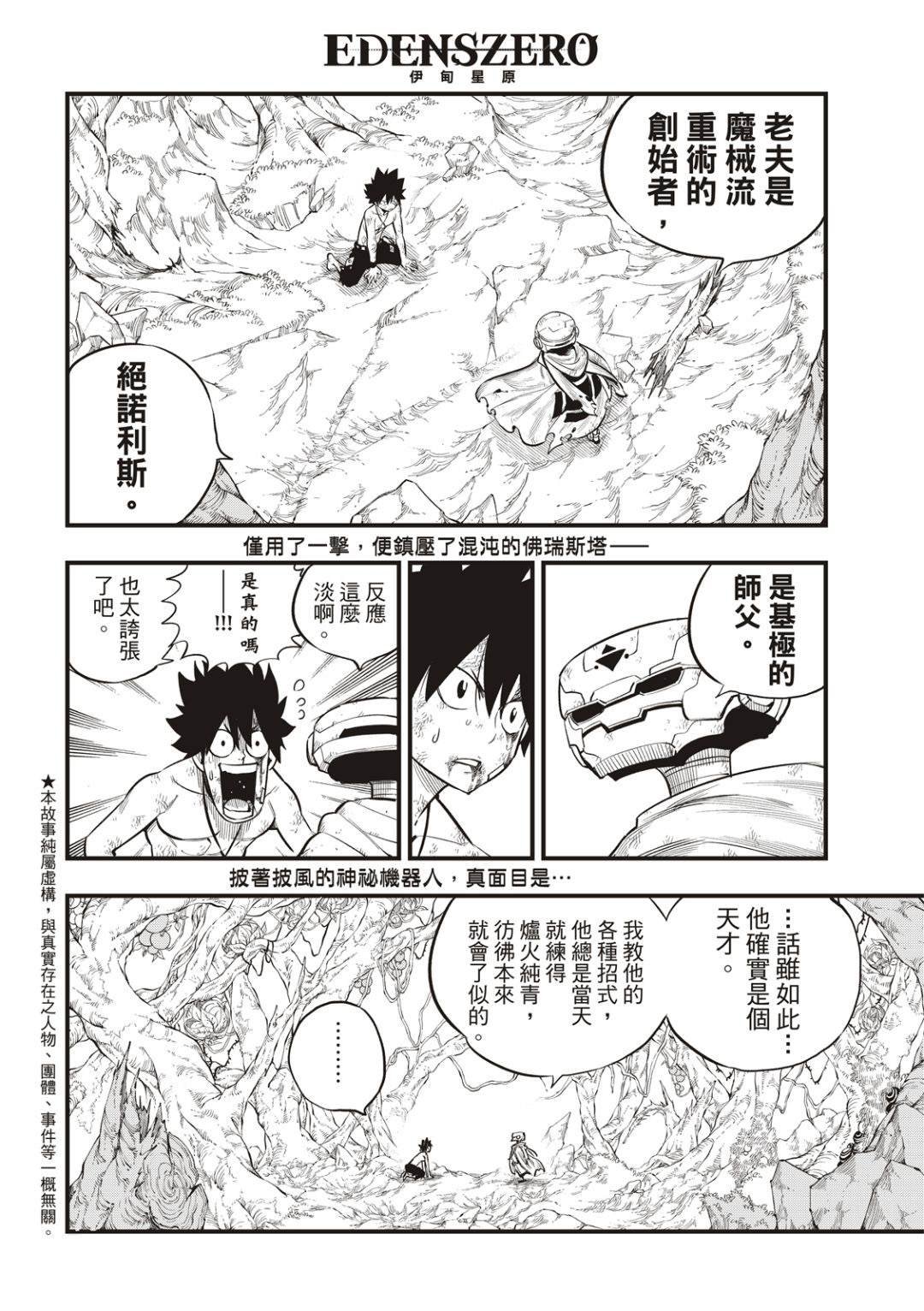 第126话 狂暴的博士
