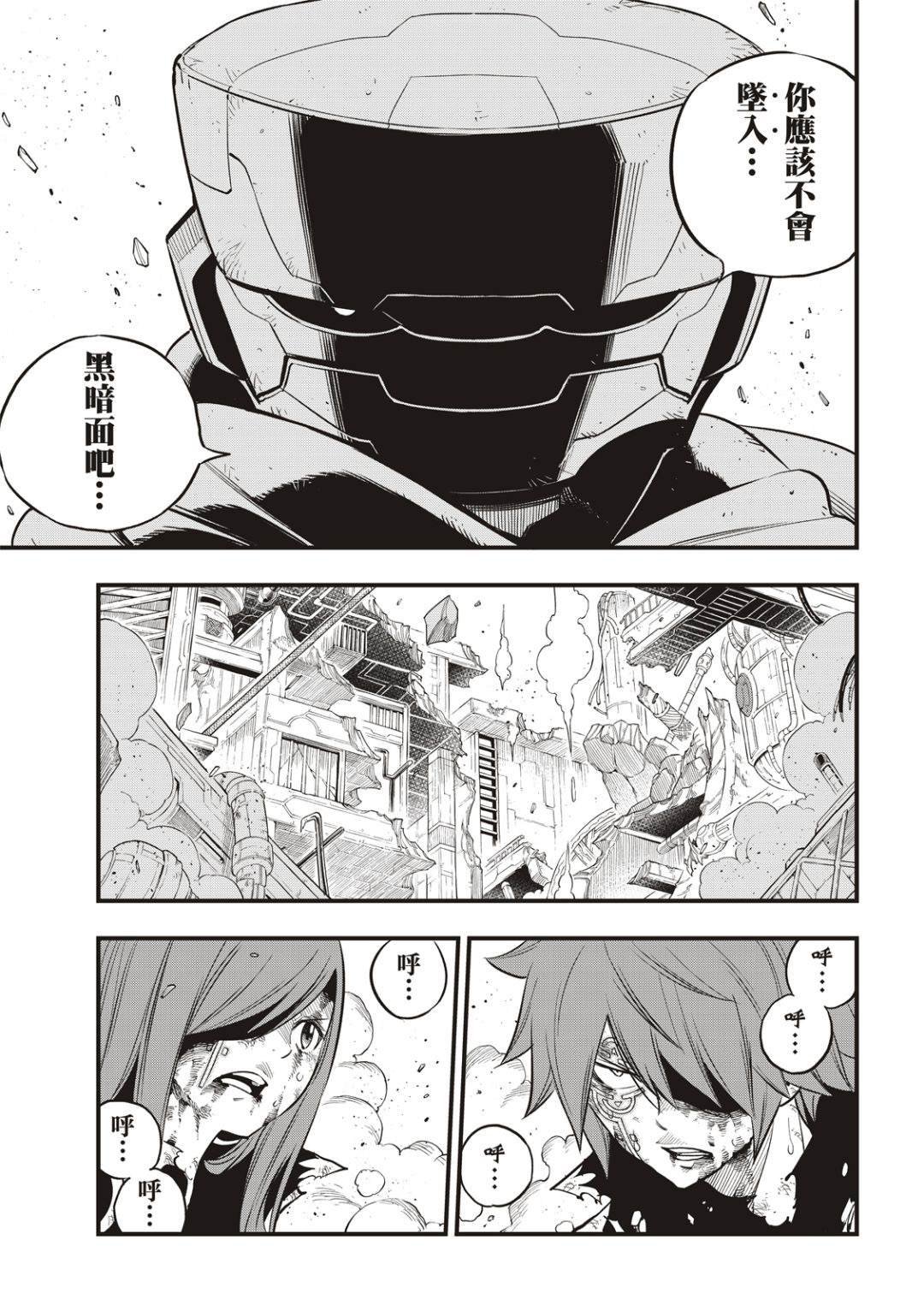 第126话 狂暴的博士