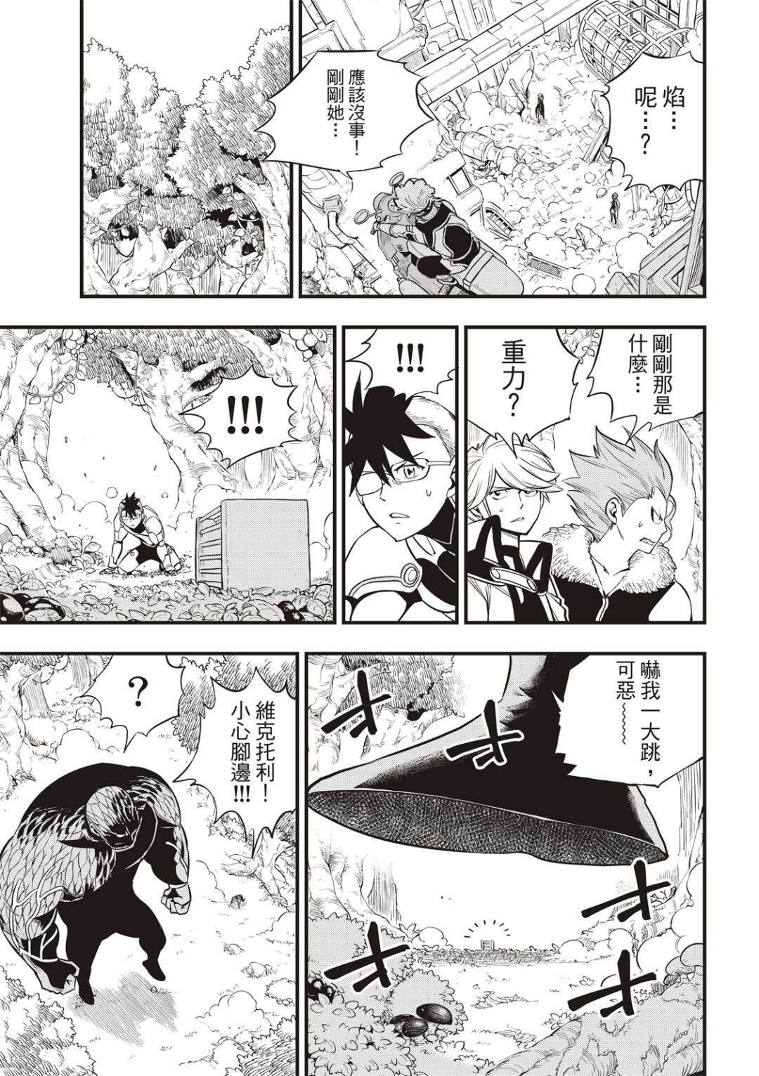第126话 狂暴的博士