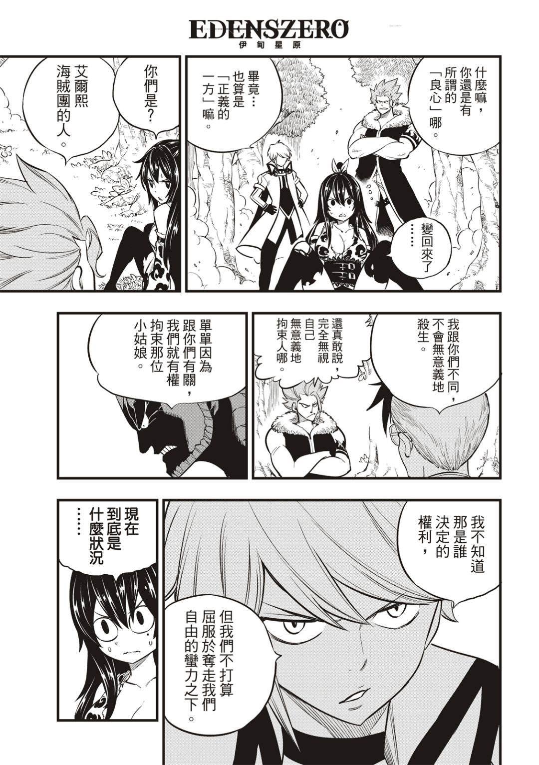 第126话 狂暴的博士