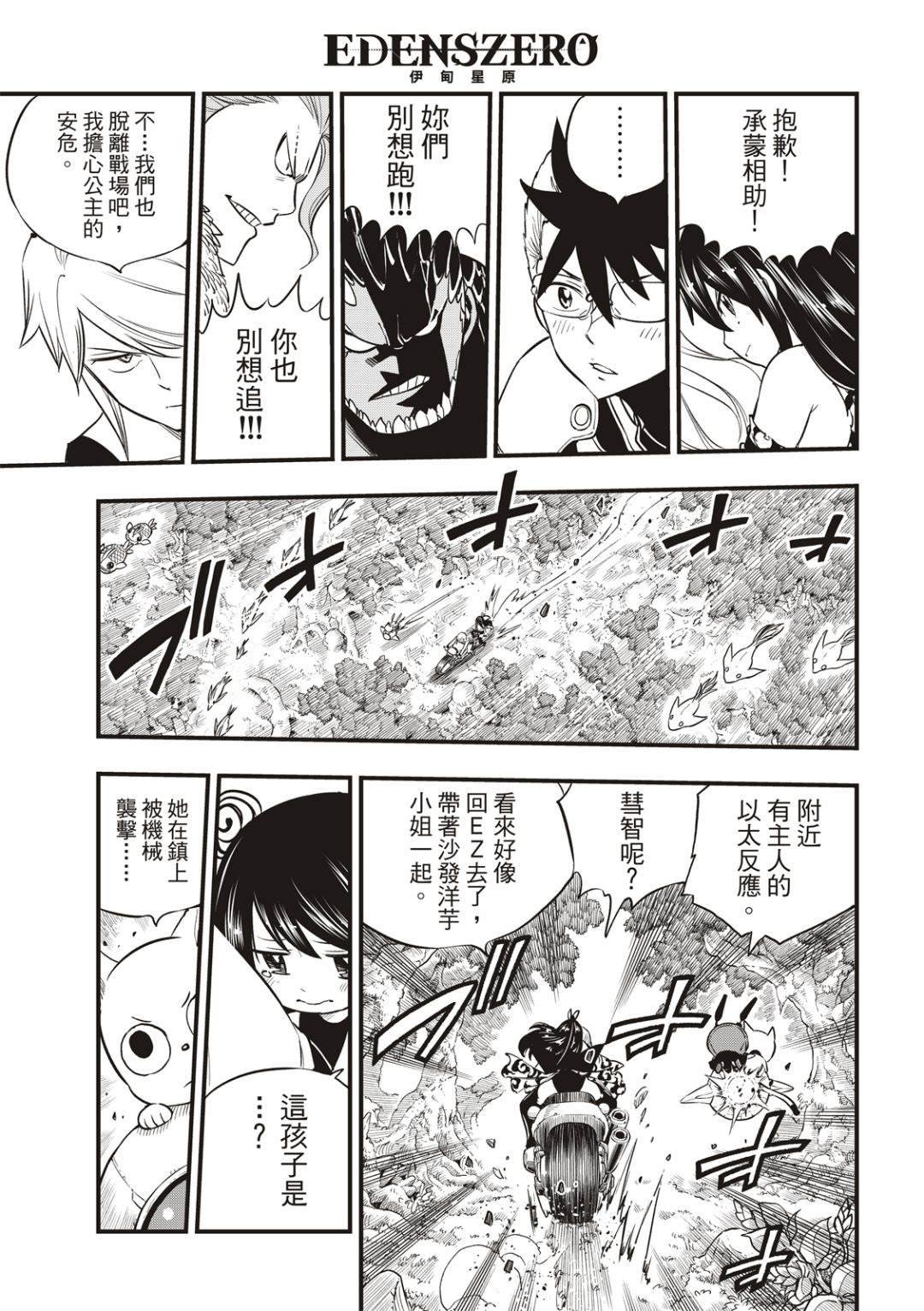 第126话 狂暴的博士