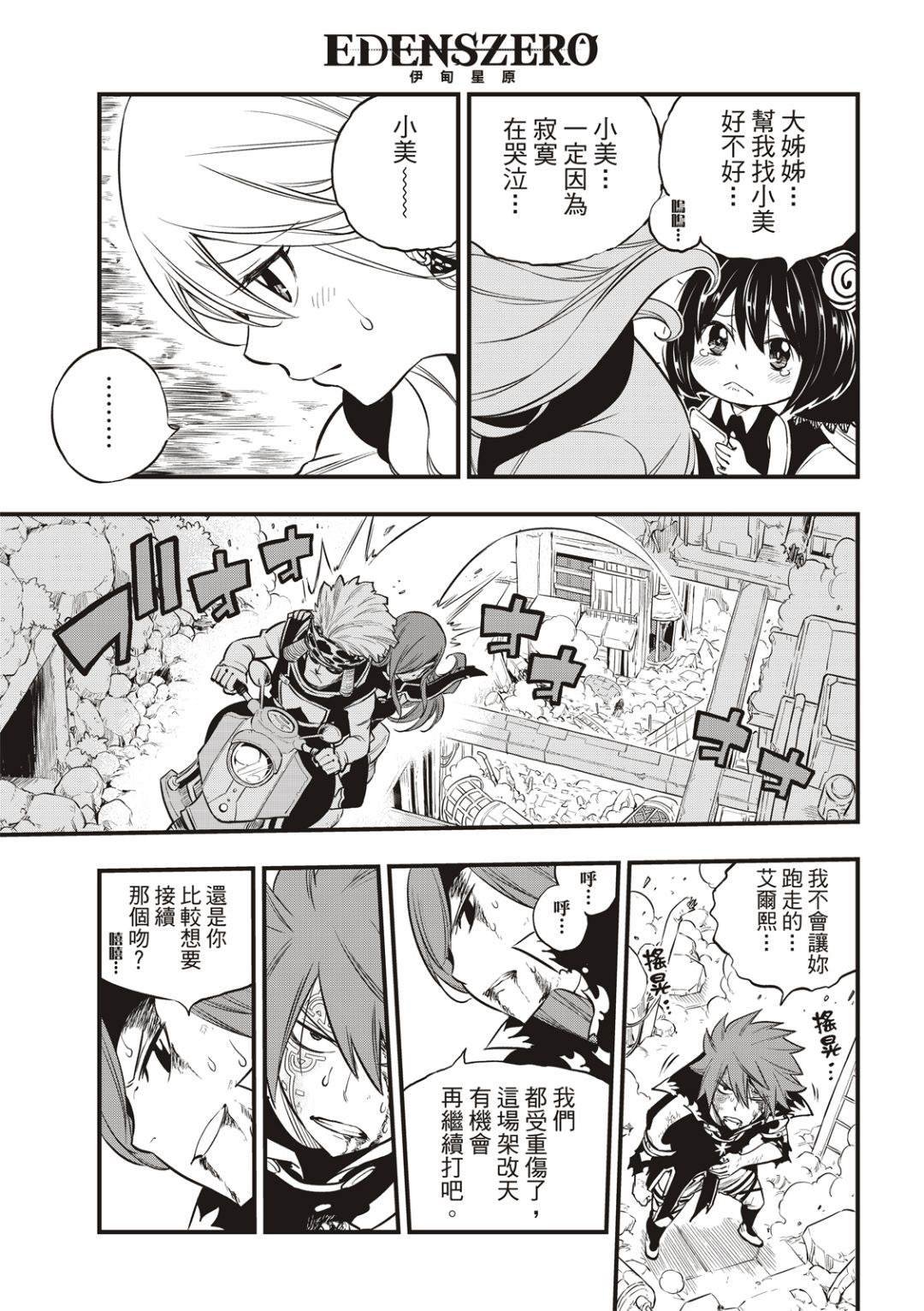 第126话 狂暴的博士