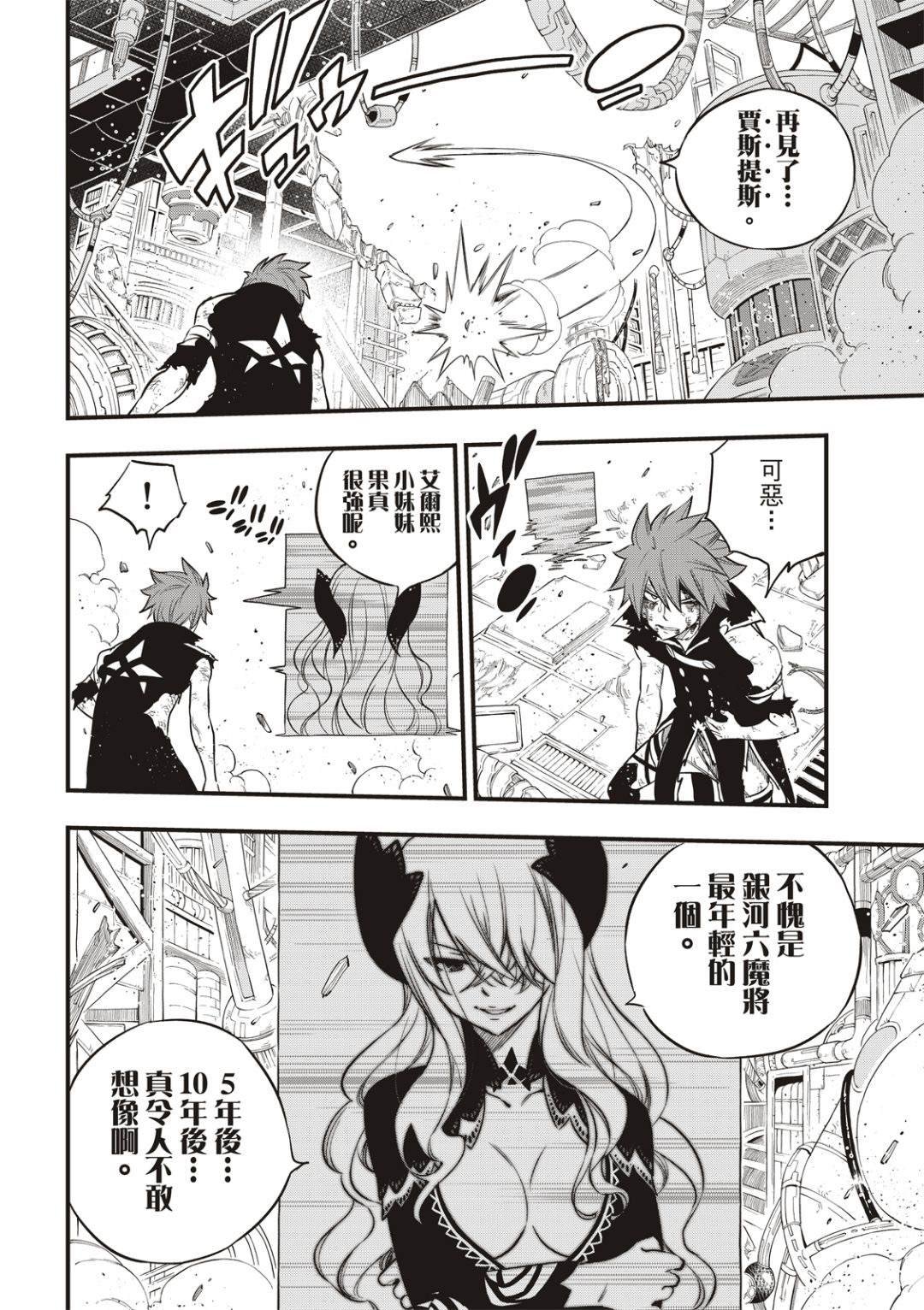 第126话 狂暴的博士