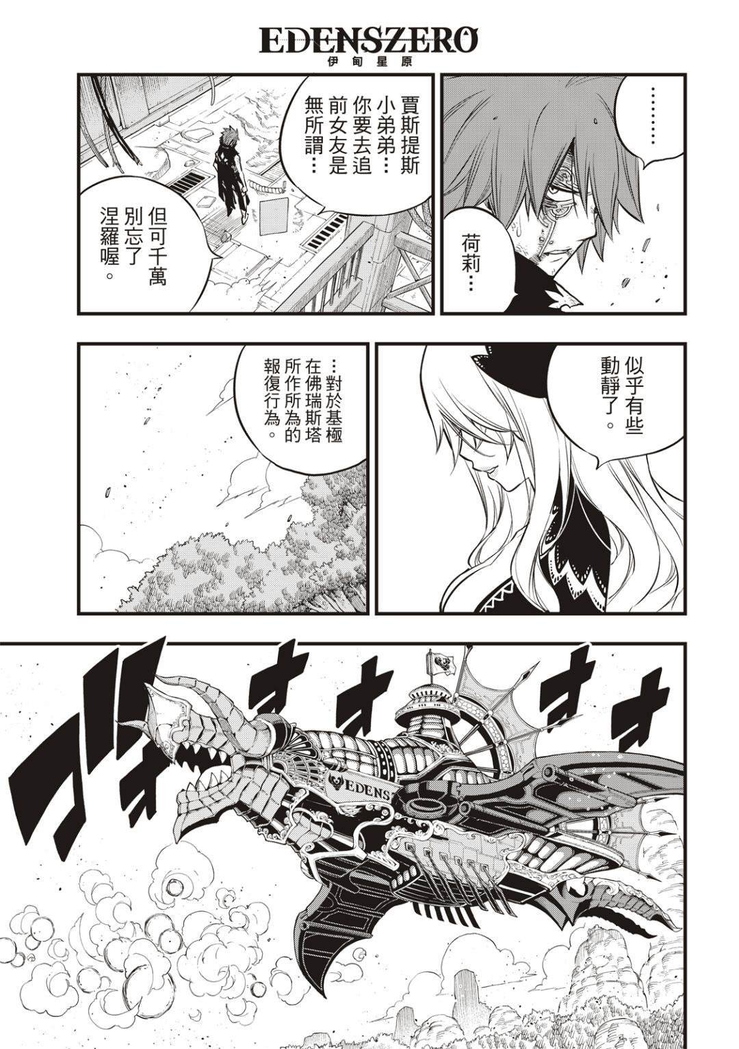 第126话 狂暴的博士