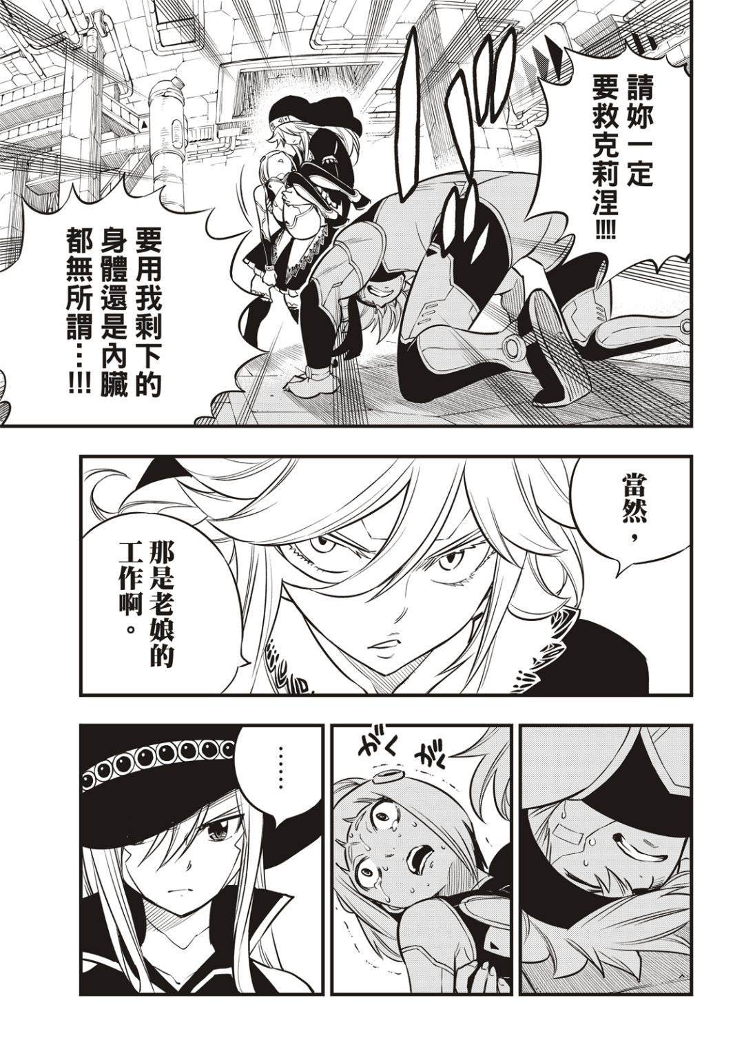 第126话 狂暴的博士