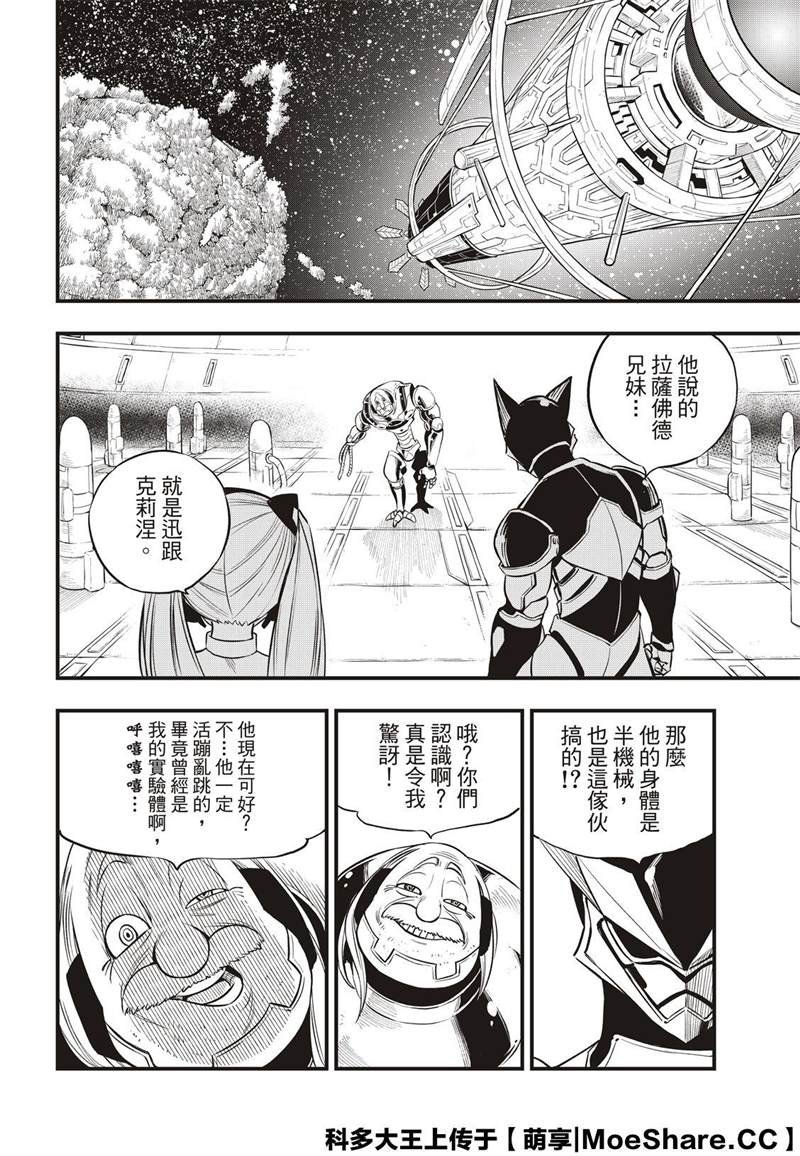 第127话 末日系统