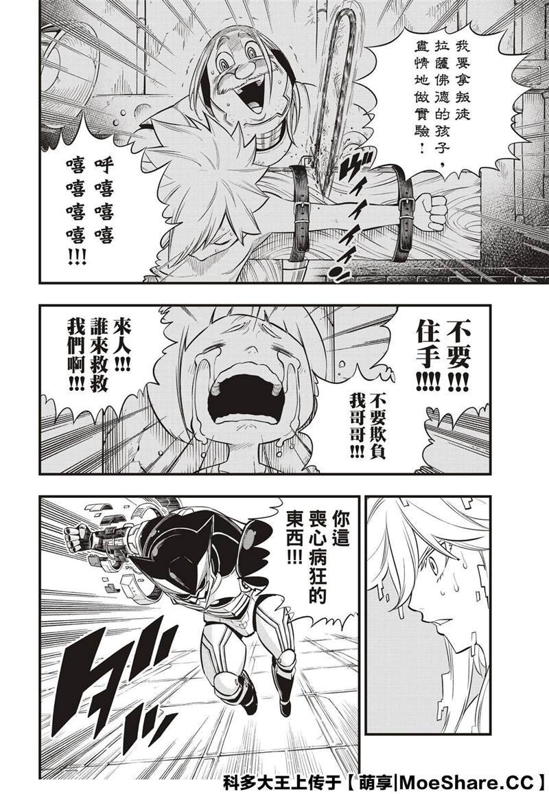 第127话 末日系统