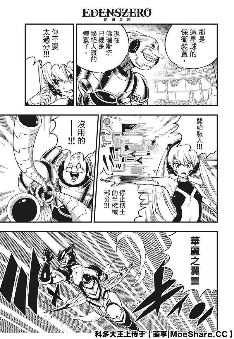 第127话 末日系统
