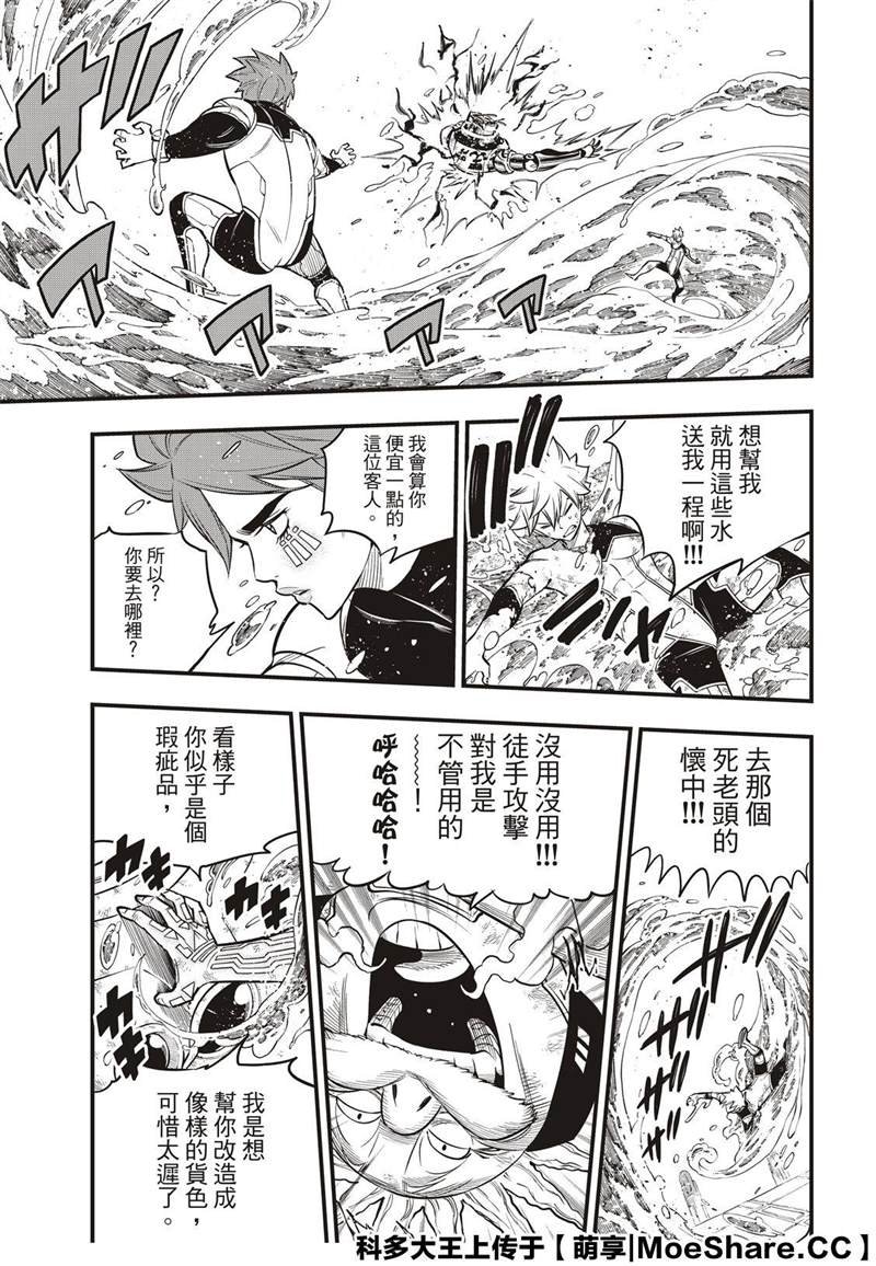 第127话 末日系统