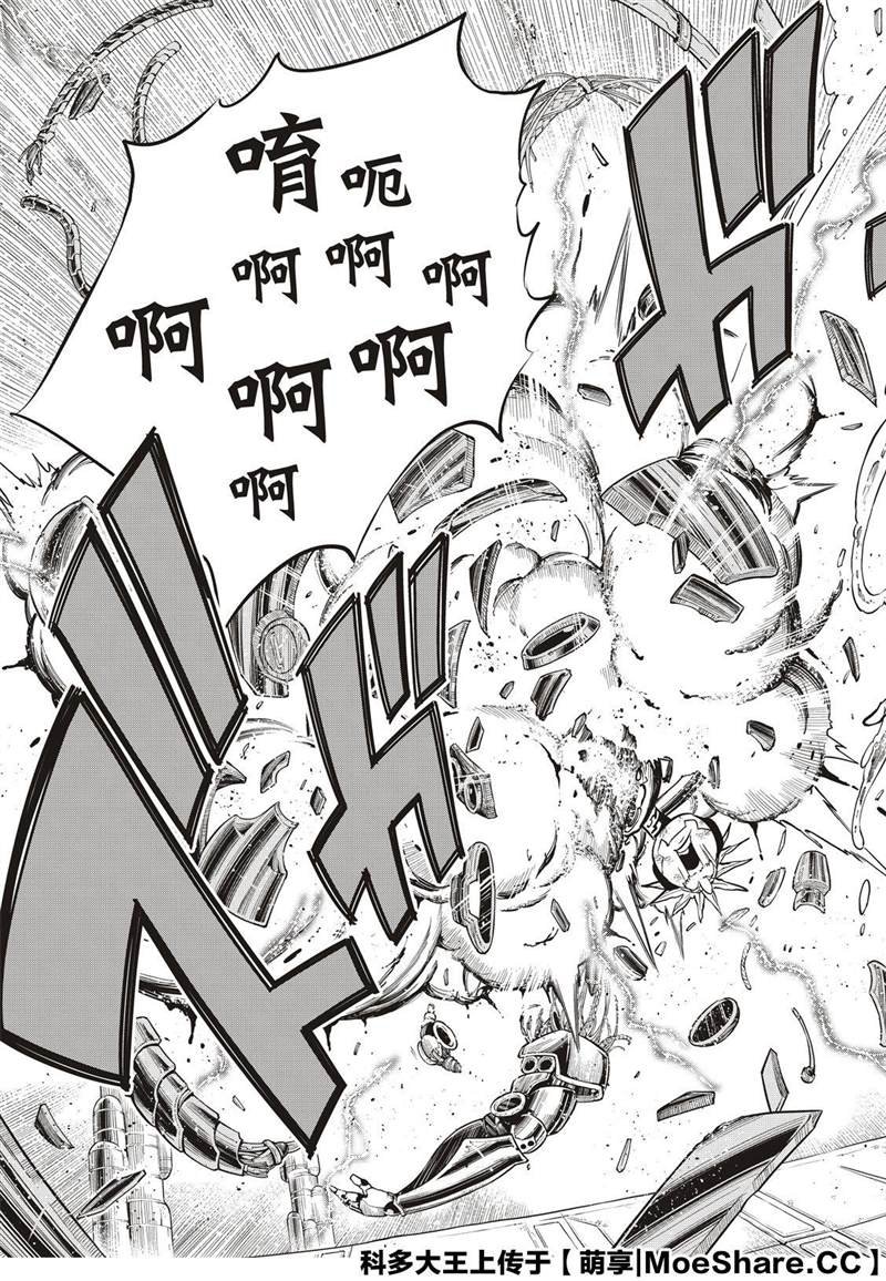 第127话 末日系统