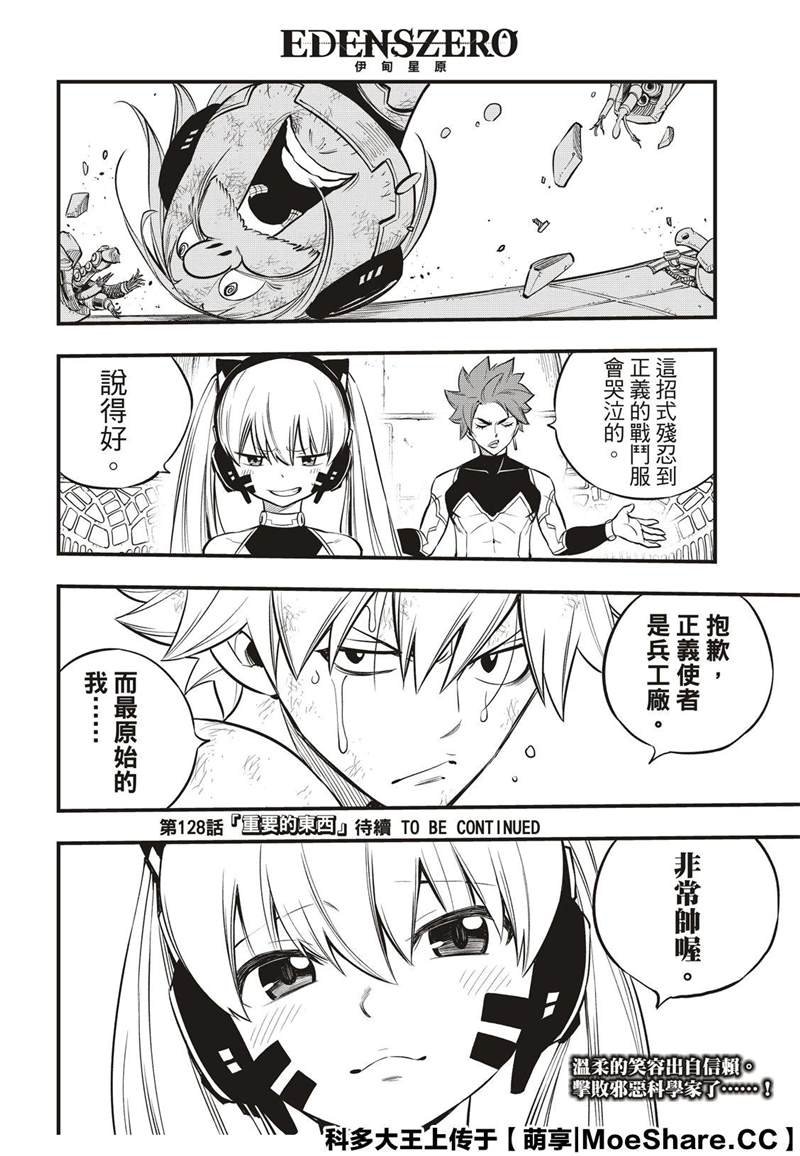 第127话 末日系统
