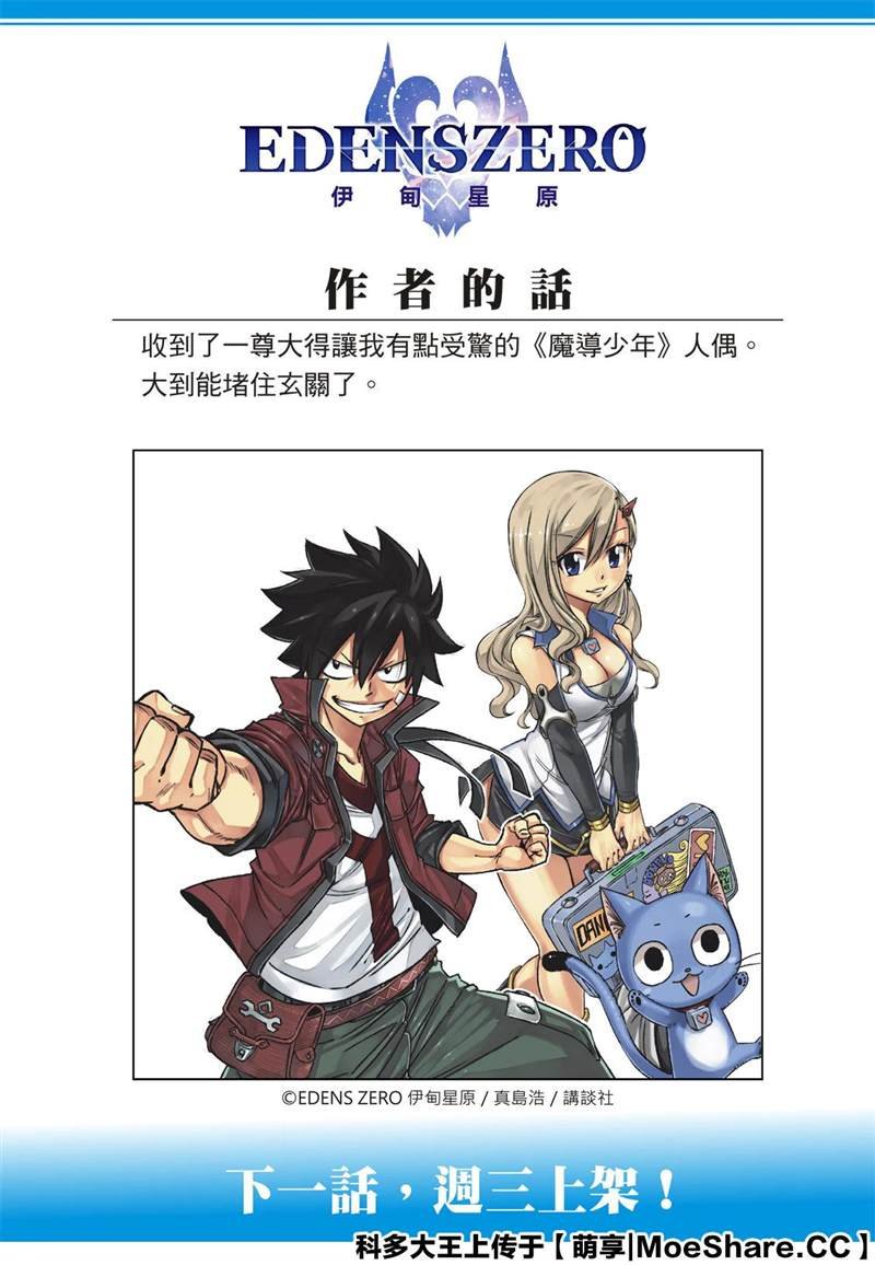 第127话 末日系统