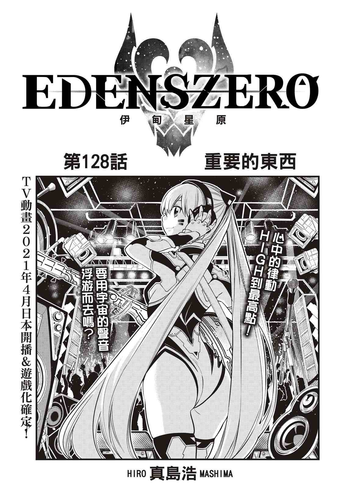 第128话