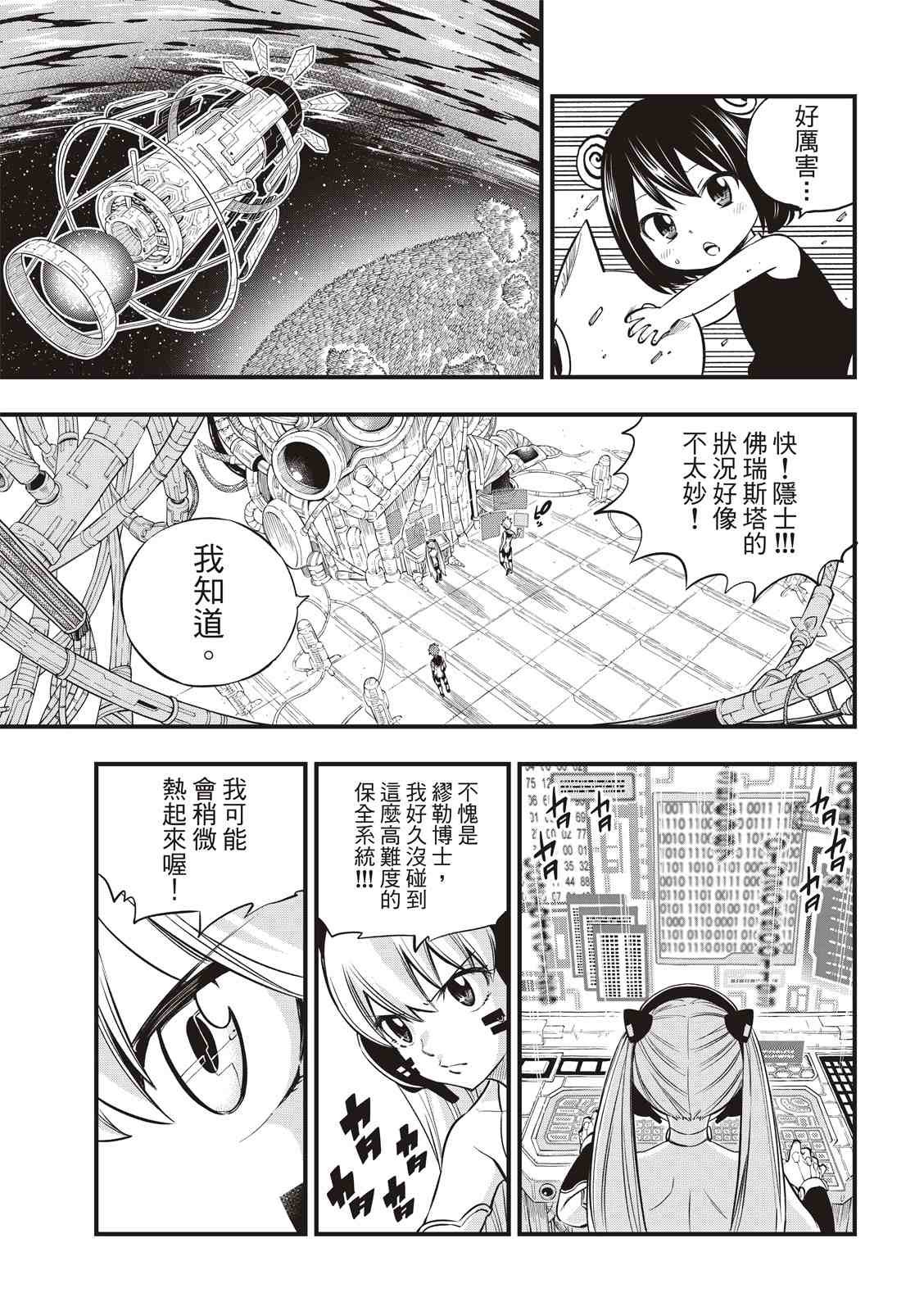 第128话