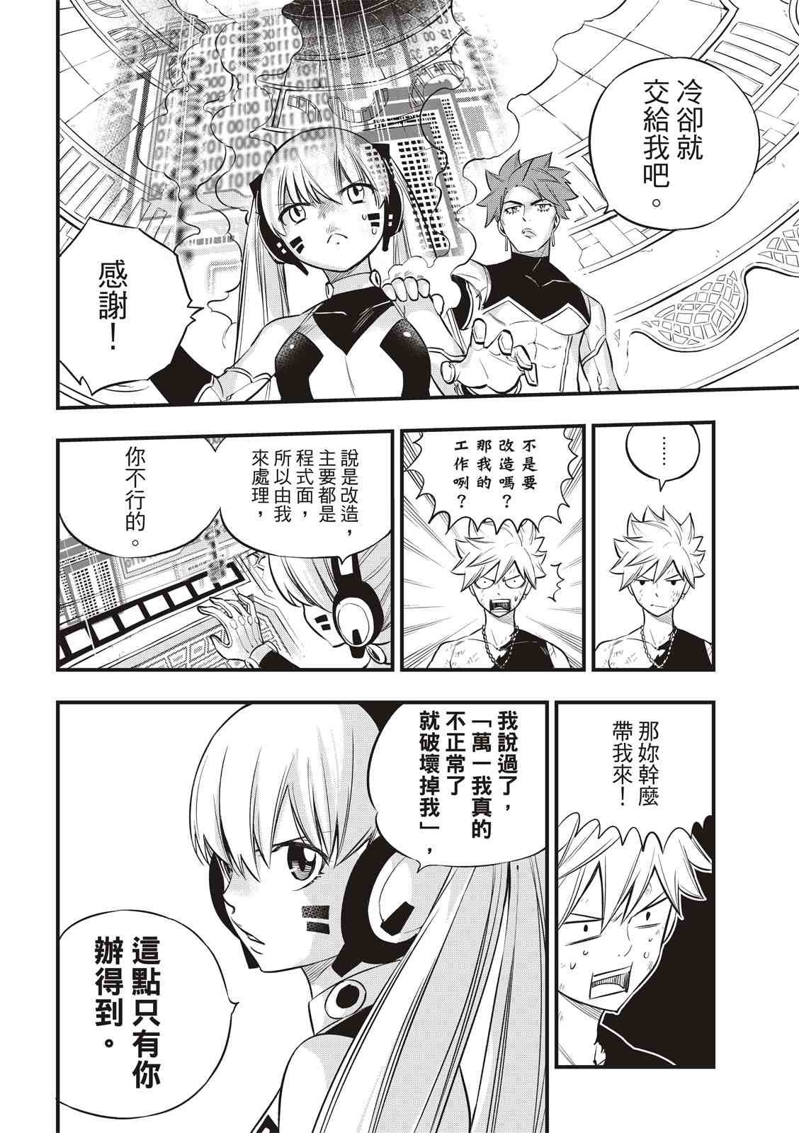 第128话
