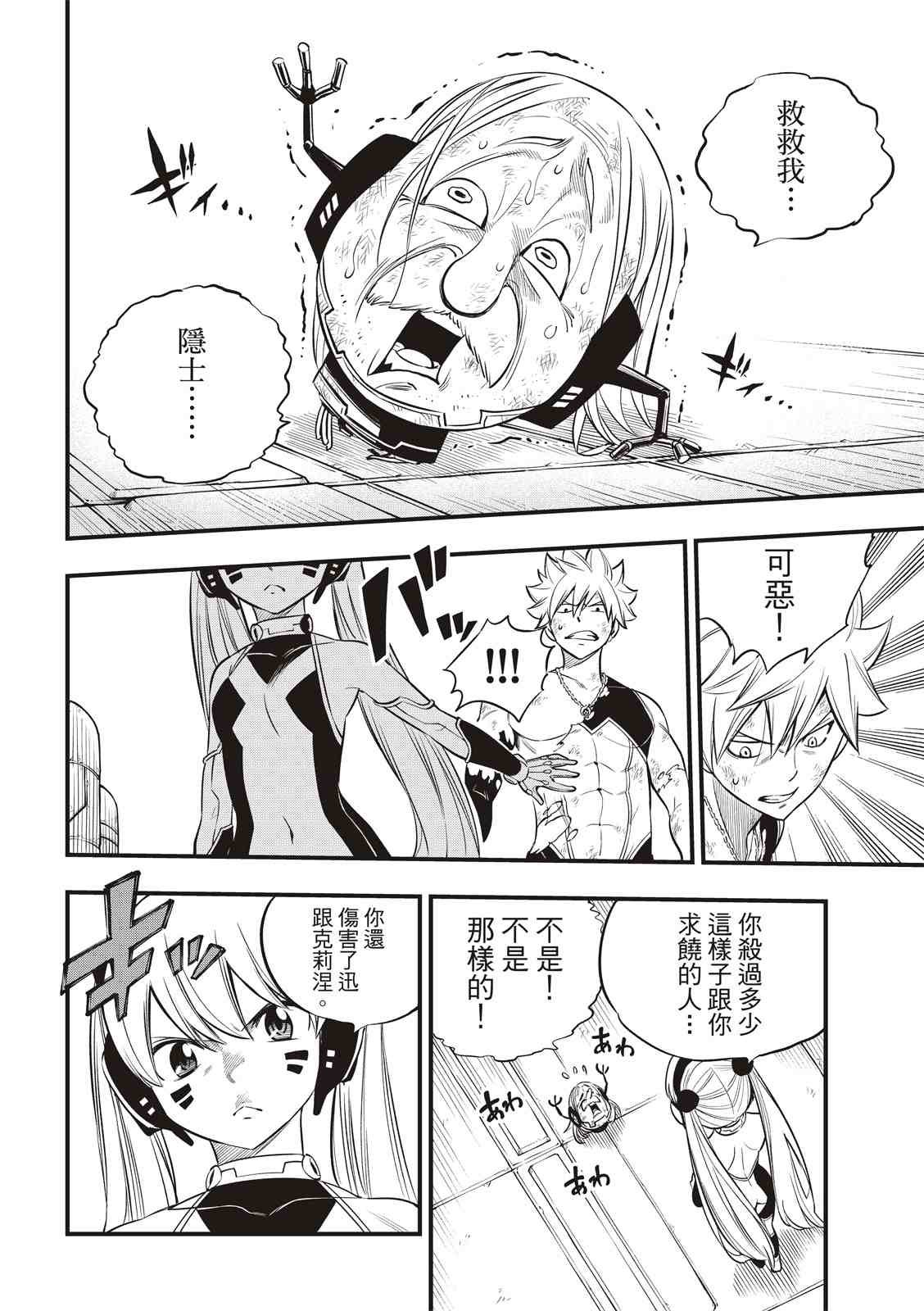 第128话