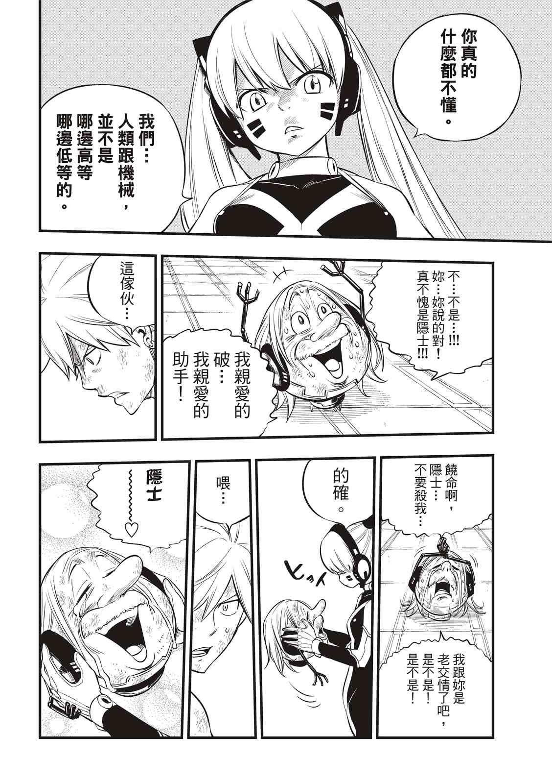 第128话