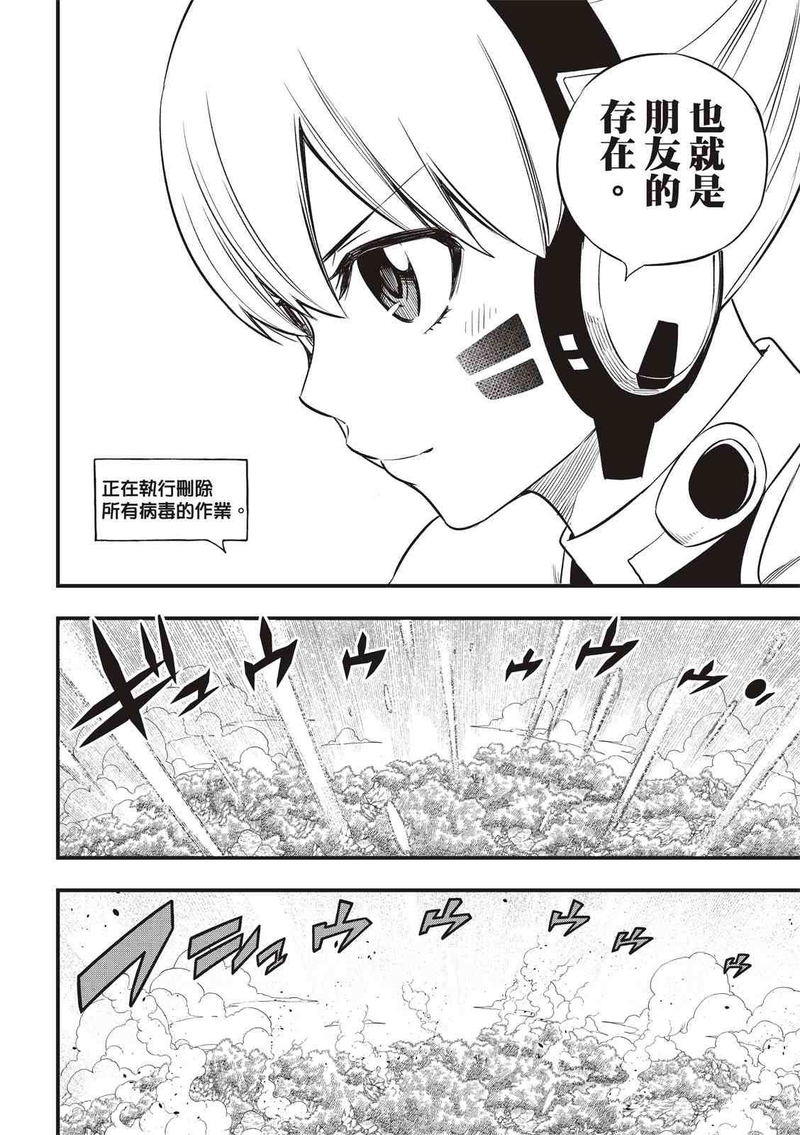 第128话