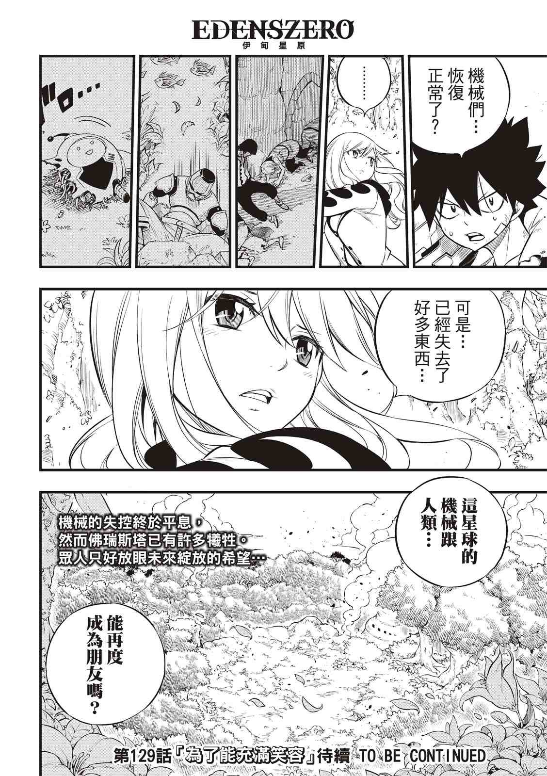 第128话