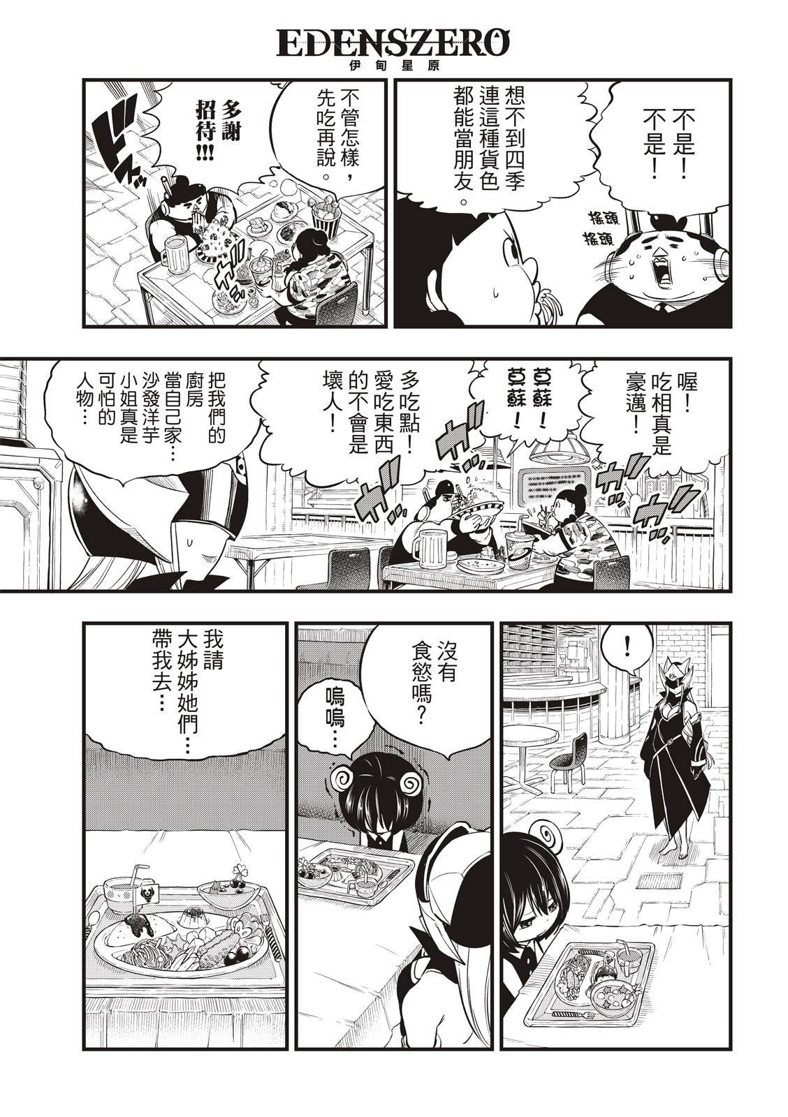 第129话 为了能尽情的笑