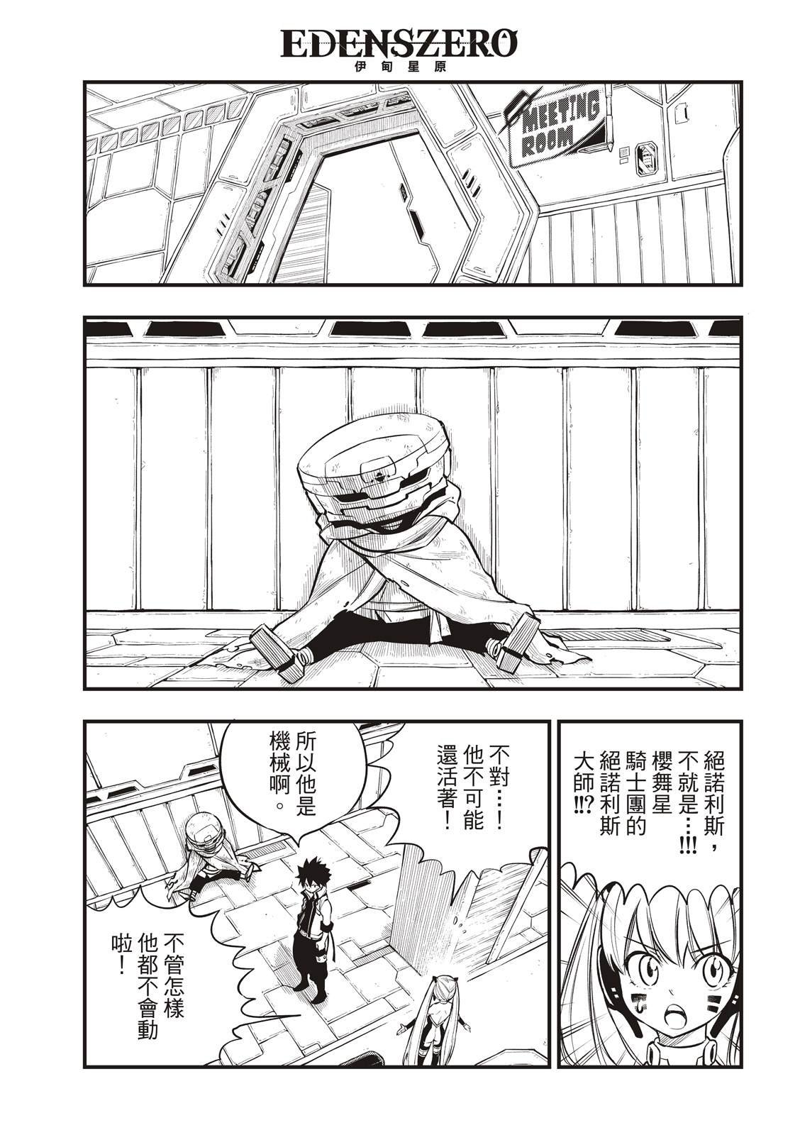 第129话 为了能尽情的笑
