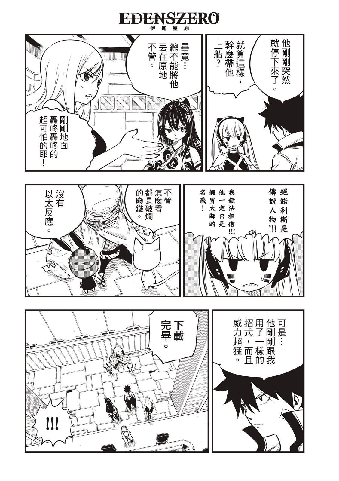 第129话 为了能尽情的笑