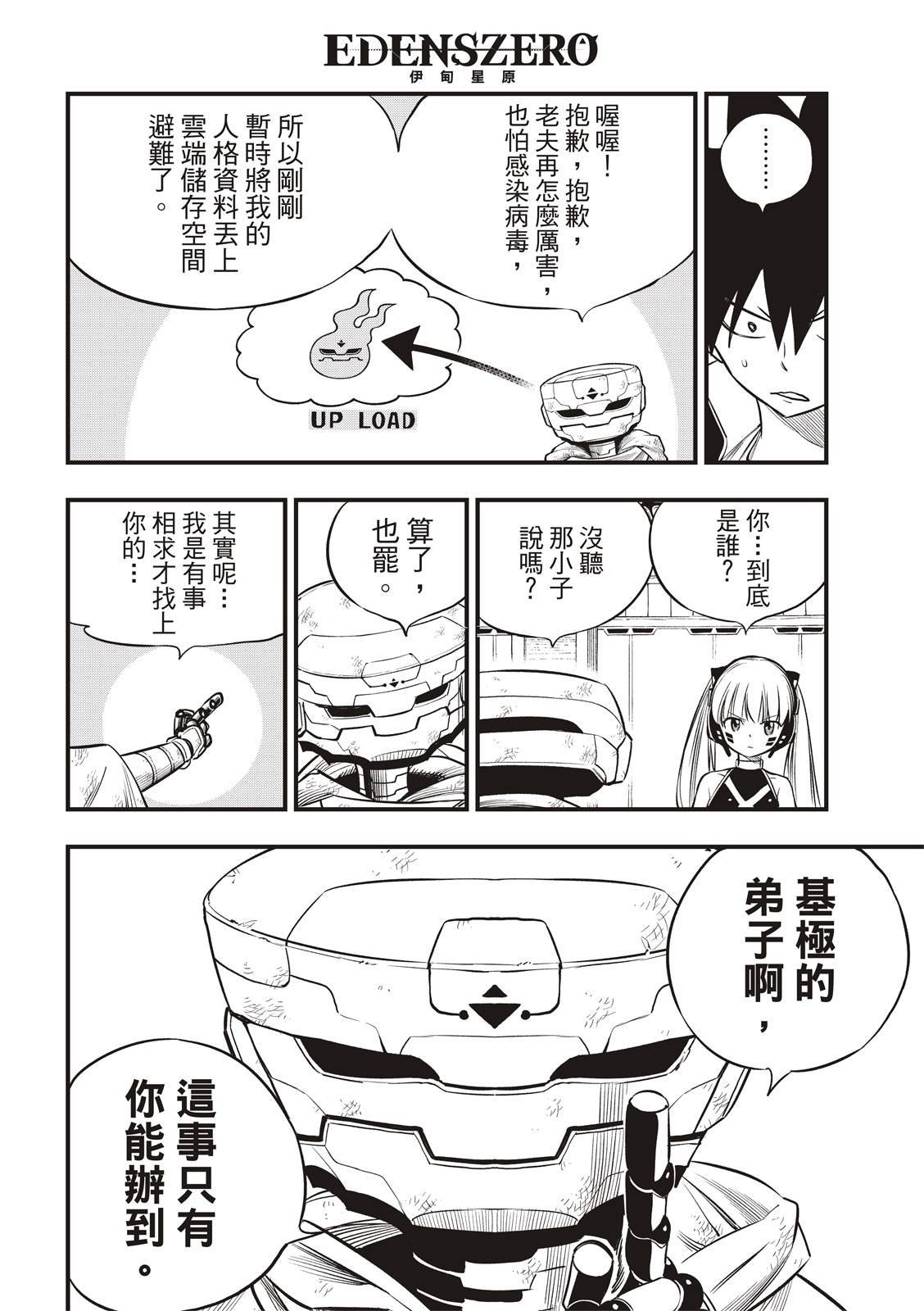 第129话 为了能尽情的笑