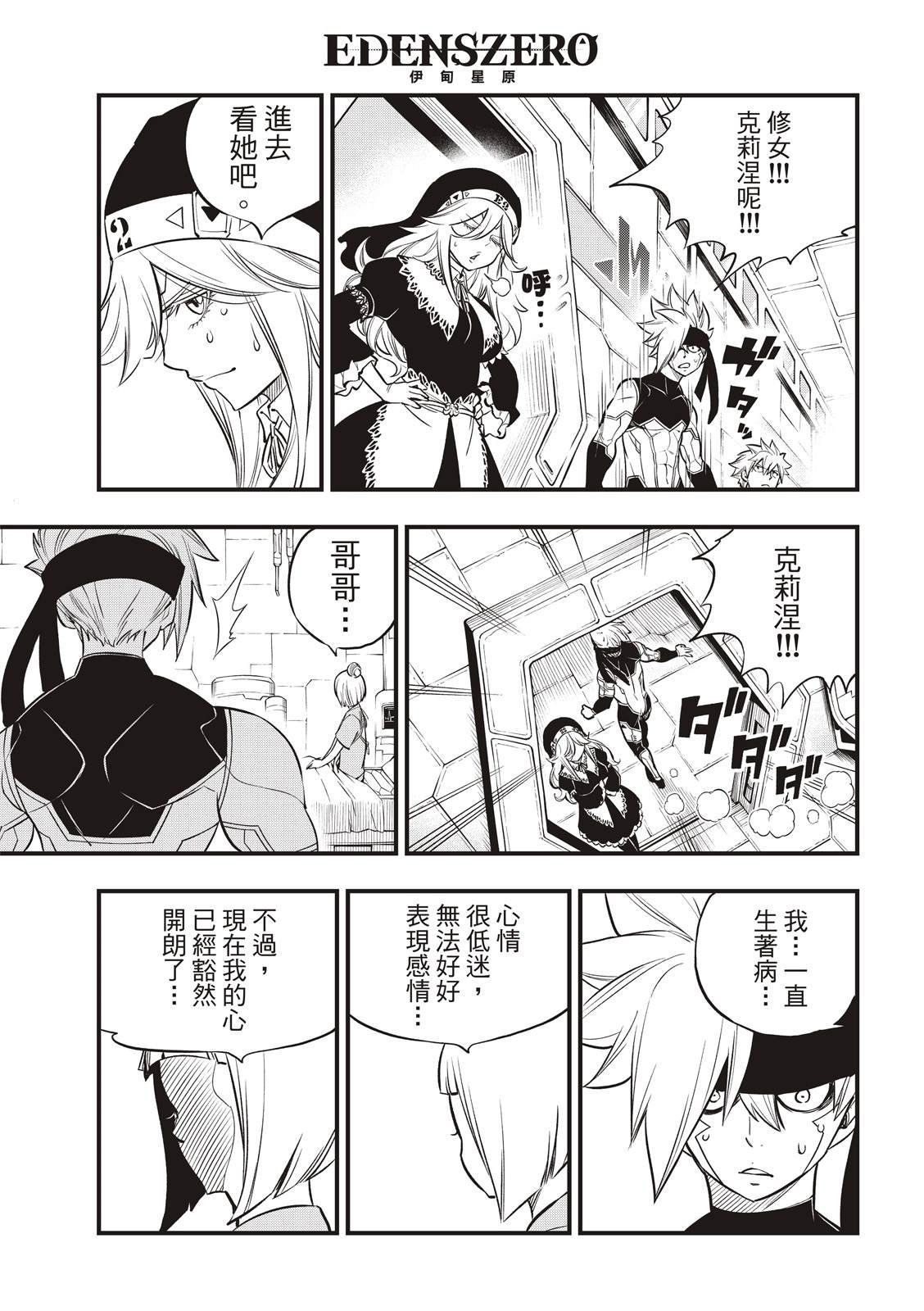 第129话 为了能尽情的笑