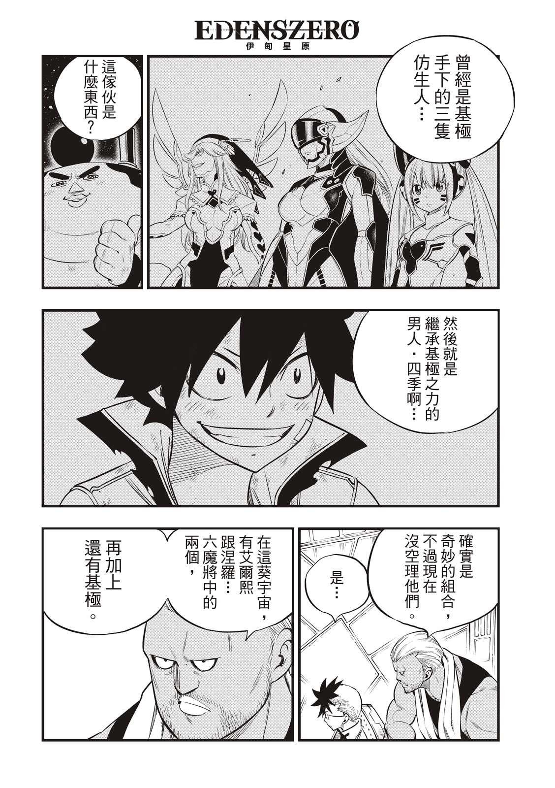第130话