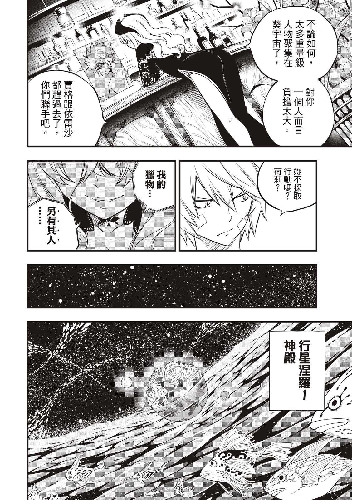 第130话