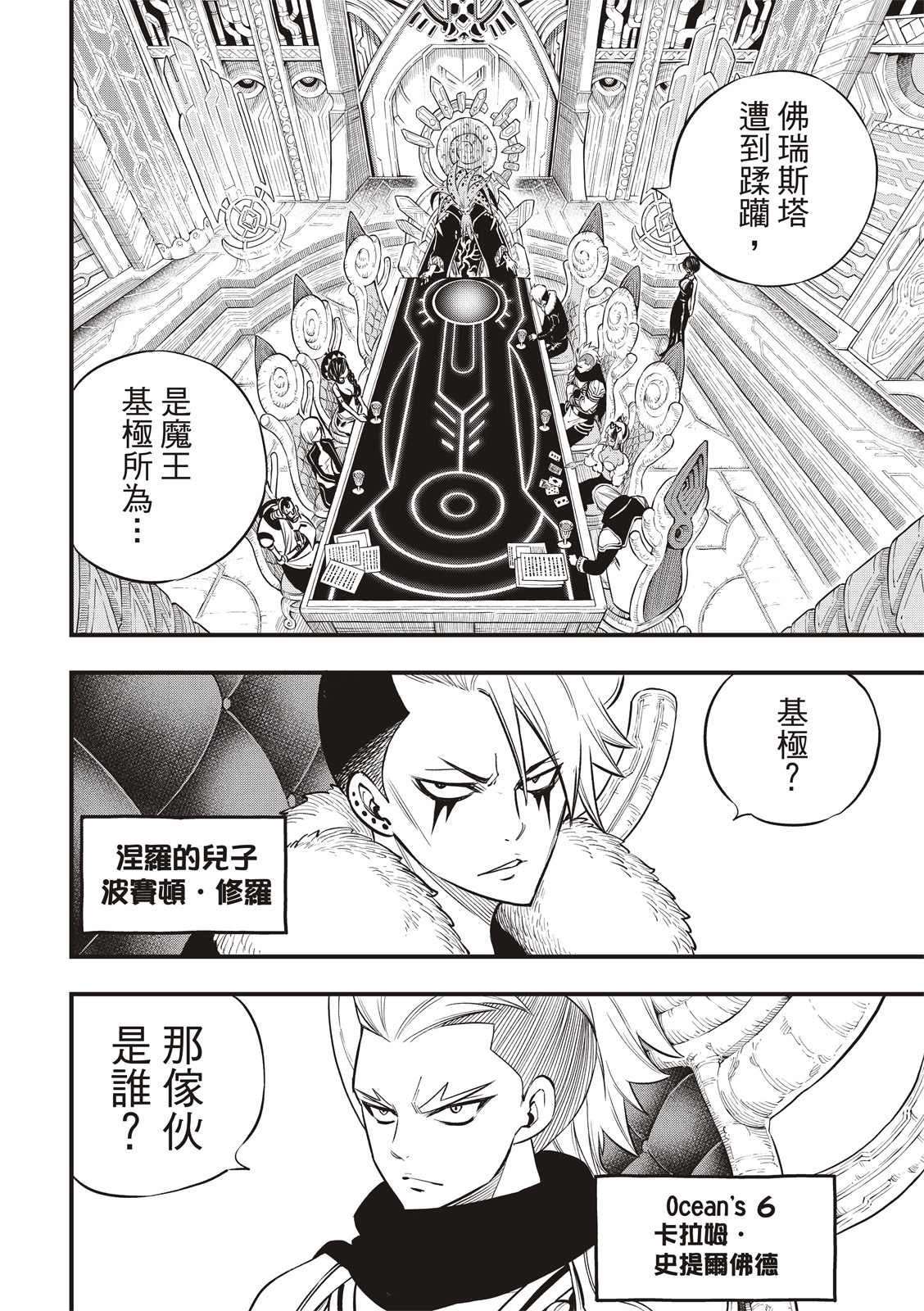 第130话