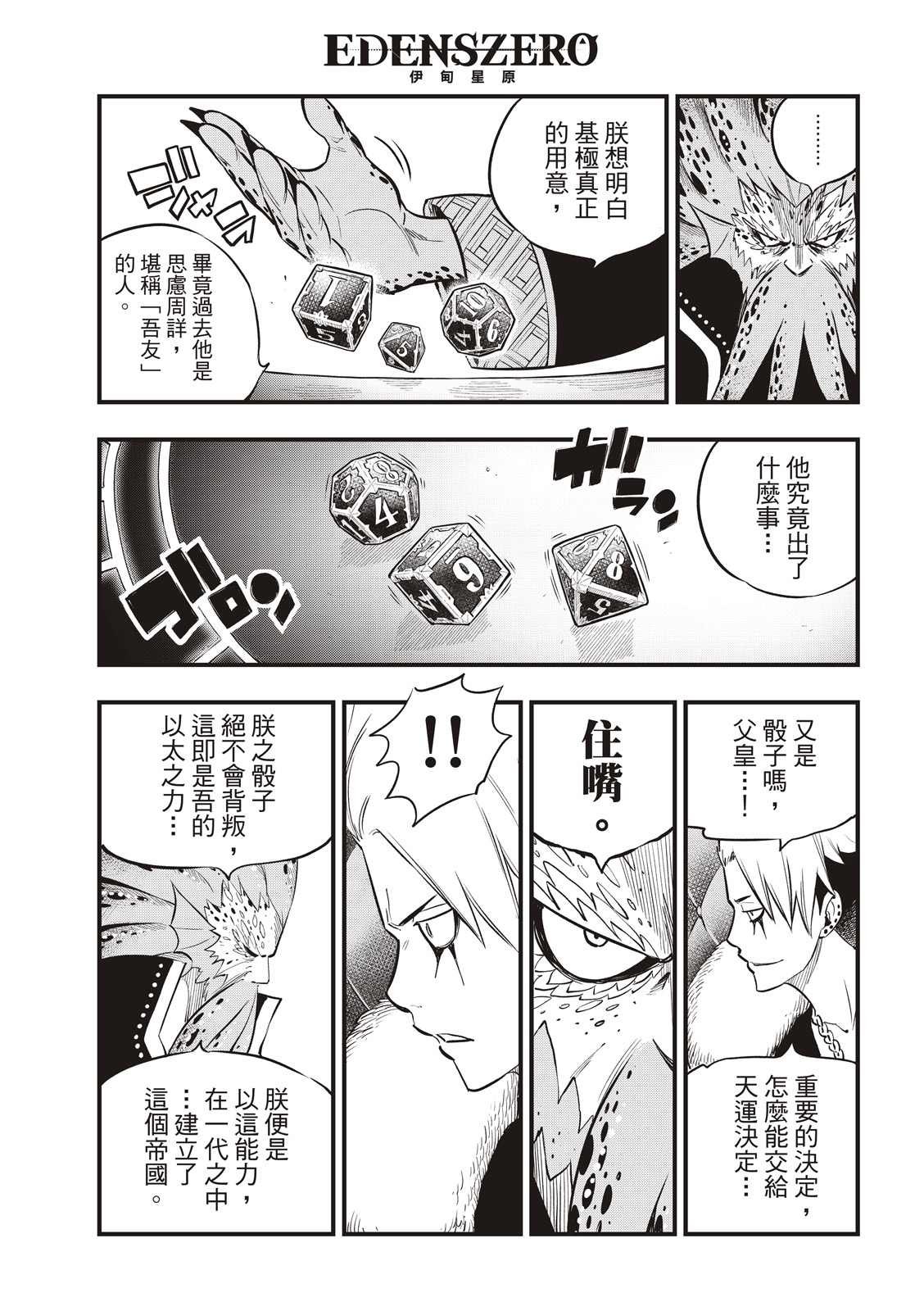 第130话