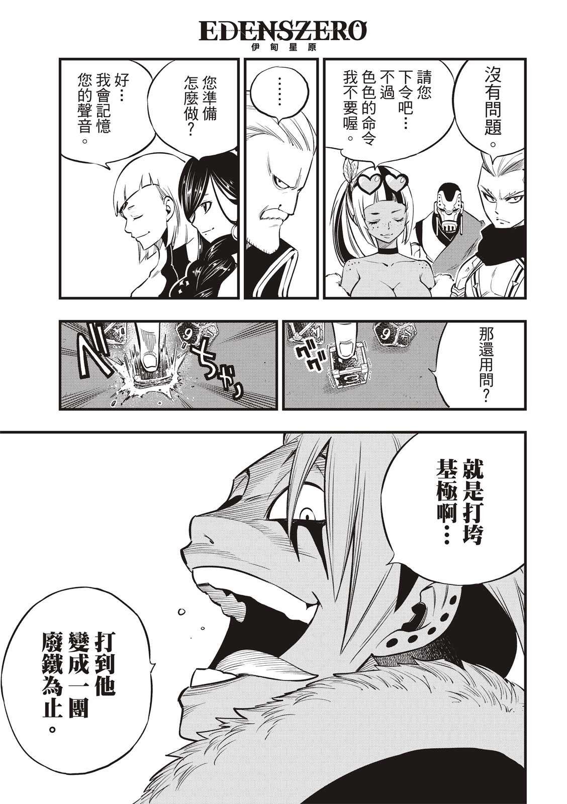 第130话